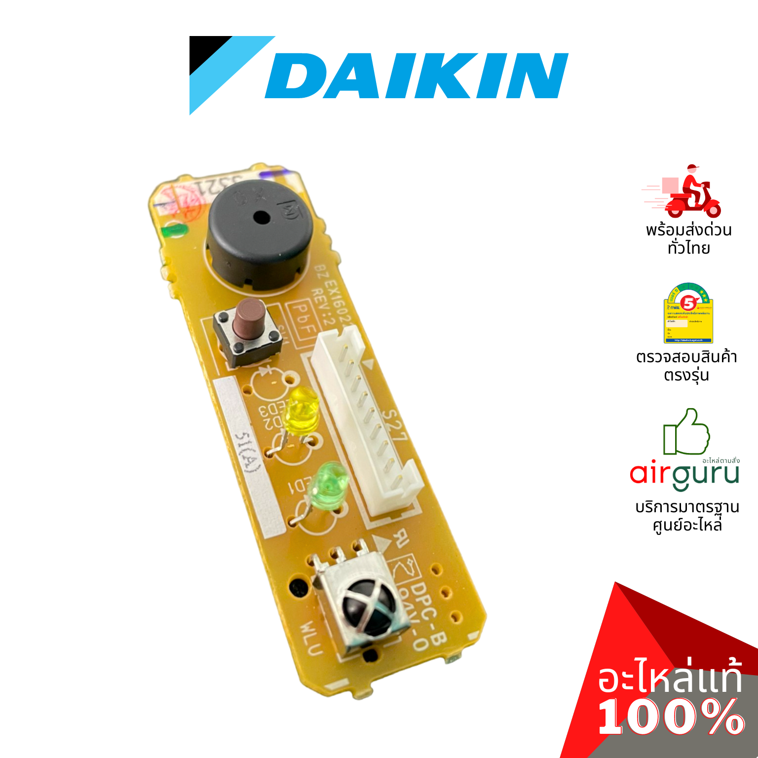 แผงรับสัญญาณรีโมท Daikin รหัส 4019396 (L) PRINTED CIRCUIT (DISPLAY) บอร์ดดิสเพล อะไหล่แอร์ ไดกิ้น ของแท้