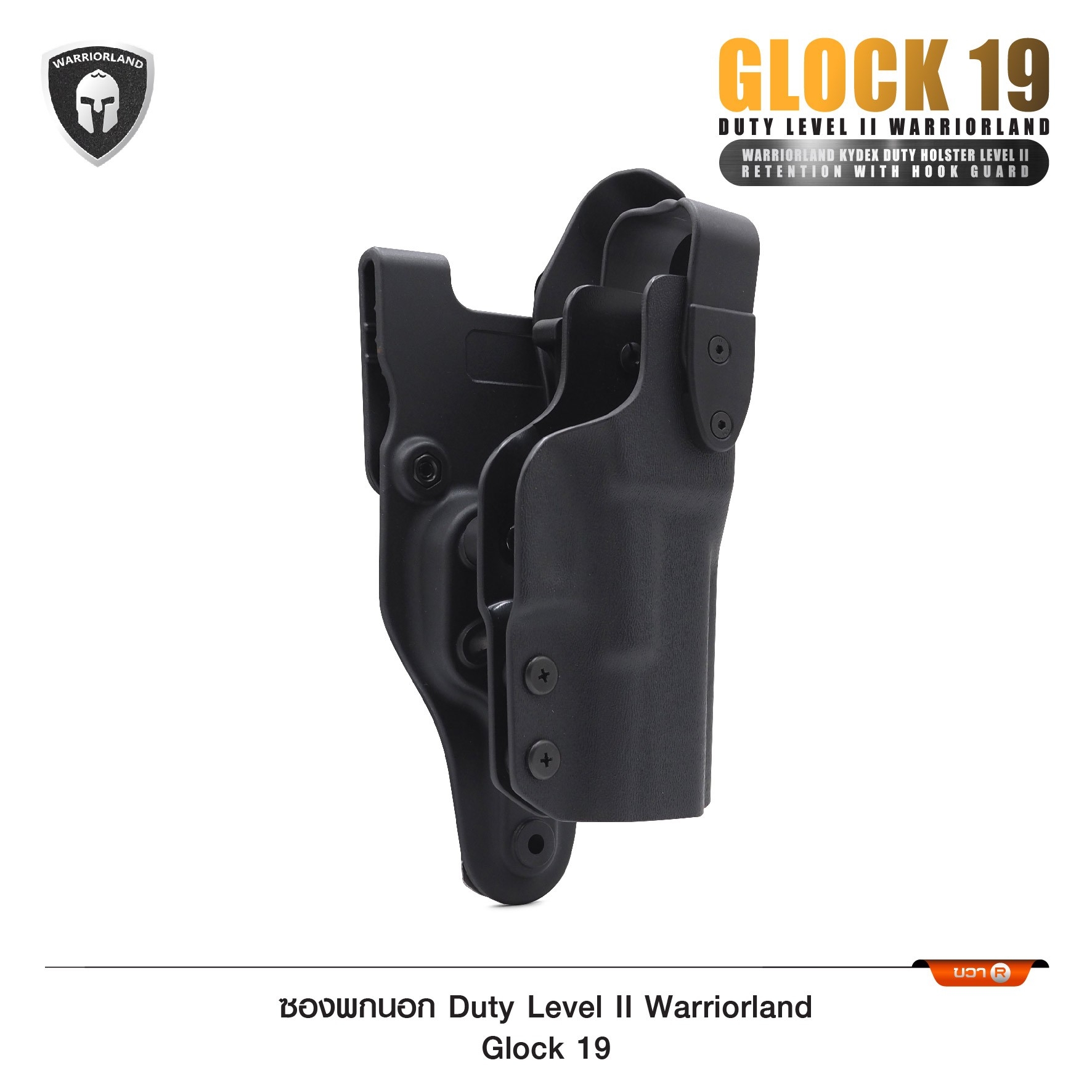 ซองพกนอก Duty Level II Warriorland Glock 19 (K01490)