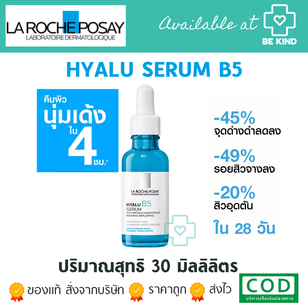 LA ROCHE-POSAY HYALU B5 SERUM 30ML