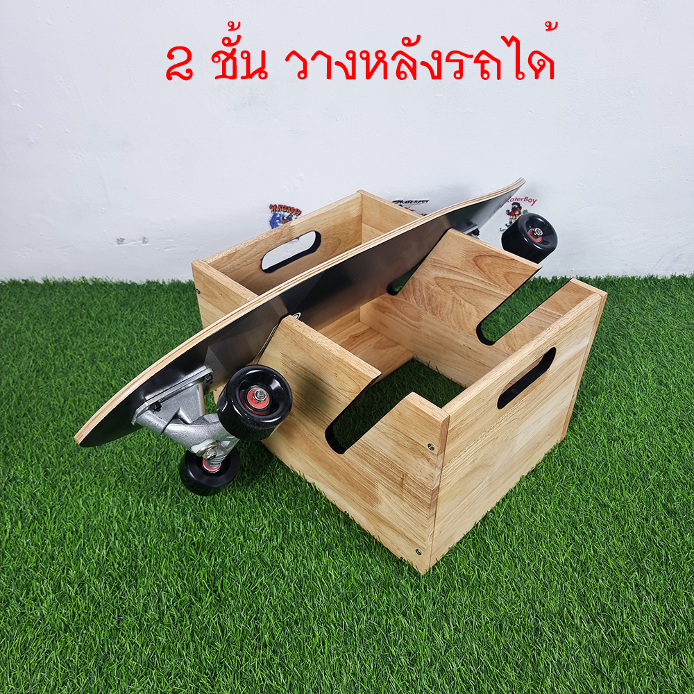 0102 ชั้นวาง สเก็ตบอร์ด 1-8 ชั้น กว้าง30cm ไม้ยางพารา หนาทน 1ชั้น สำหรับช่าง 2ชั้นวางในรถ