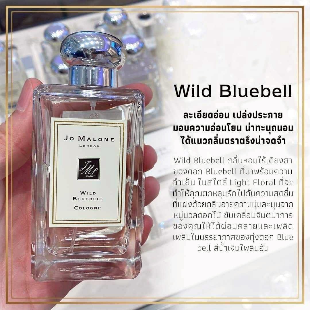 Jo Malone London Wild Bluebell Set 100 ml + 9 ml