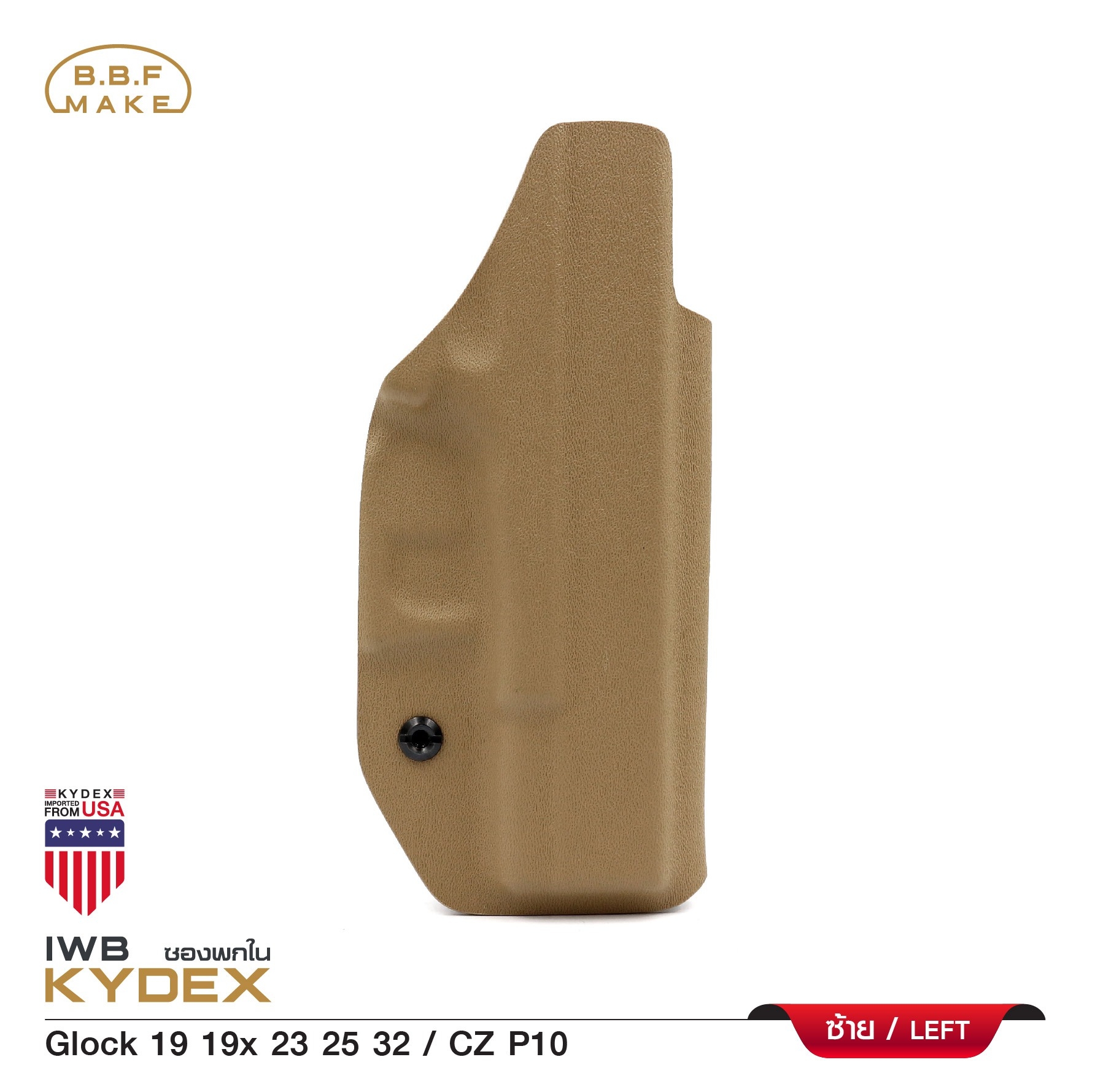 BBF Make Kydex Holster ซองพกใน KYDEX _Glock 19 (KO570)