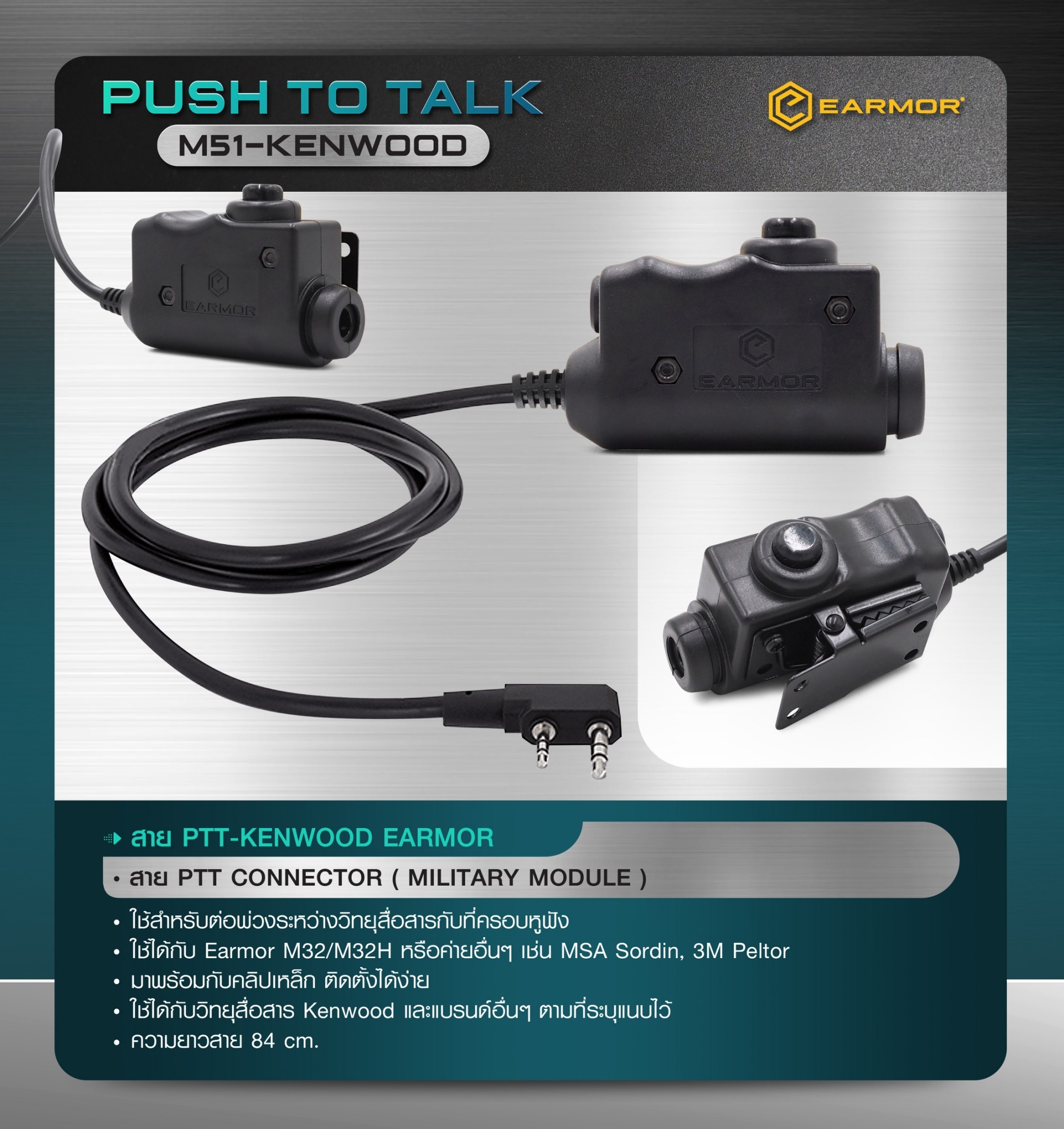 สาย PTT-Kenwood Earmor (K0900)