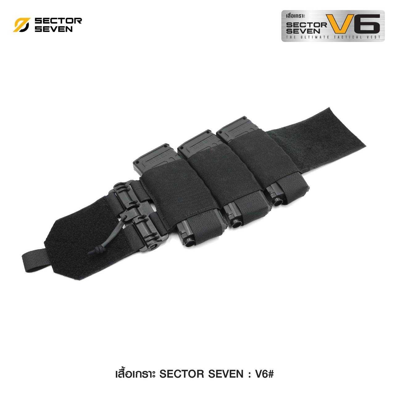 เสื้อเกราะ Sector Seven : V6# (K01890)