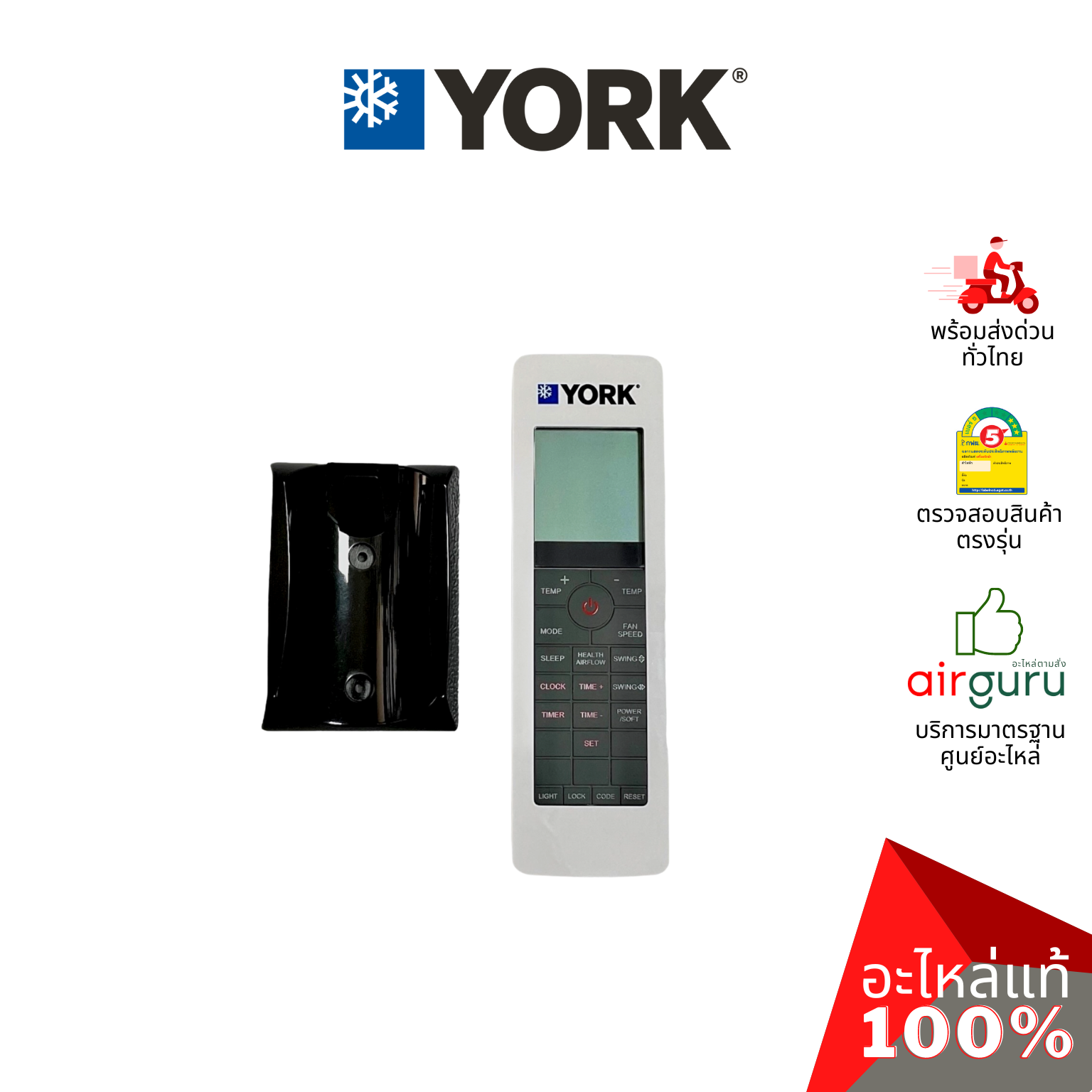 รีโมทแอร์ York รหัส 001H0401314KN REMOTE CONTROL รีโมทคอนโทรล อะไหล่แอร์ ยอร์ค ของแท้