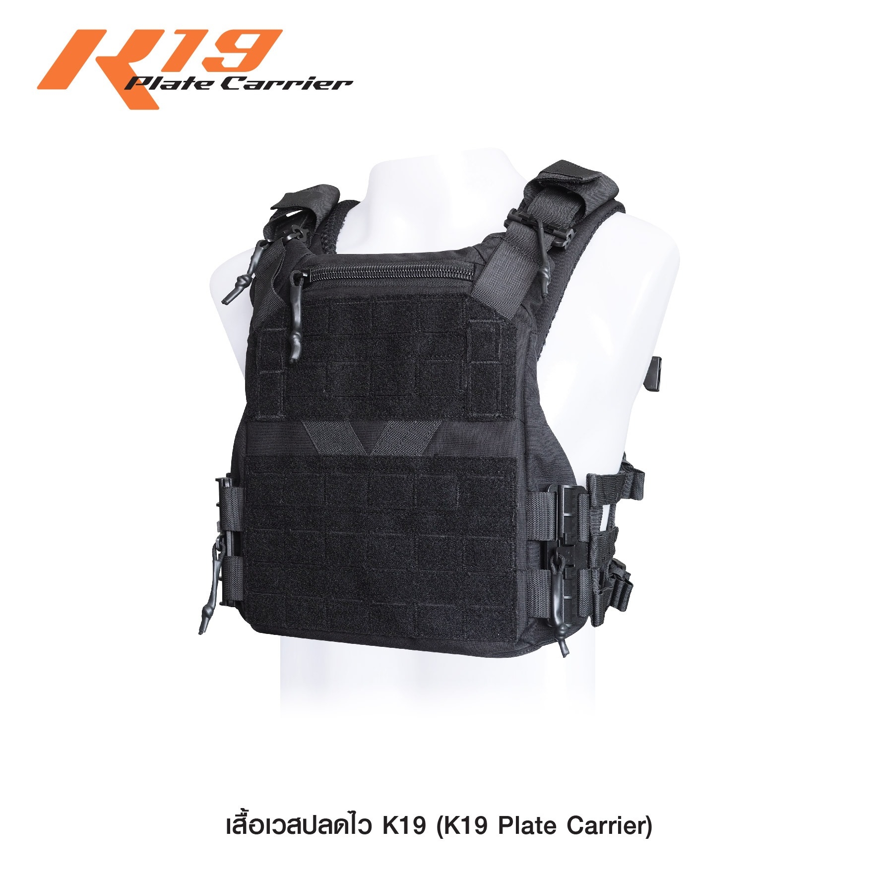 เสื้อเวสปลดไว K19 (K2290)