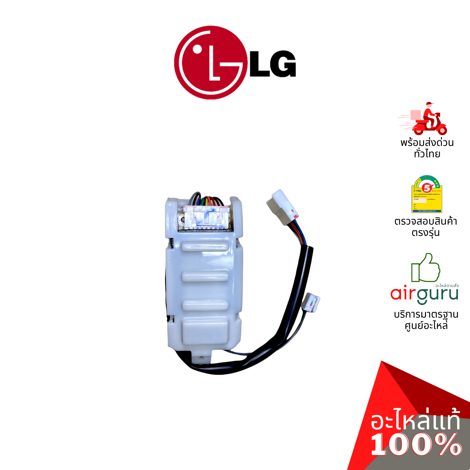 แผงรับสัญญาณรีโมท LG รหัส ABQ73584002 (AGF30581604) CASE ASSEMBLY,INDOOR บอร์ดดิสเพล อะไหล่แอร์ แอลจี ของแท้
