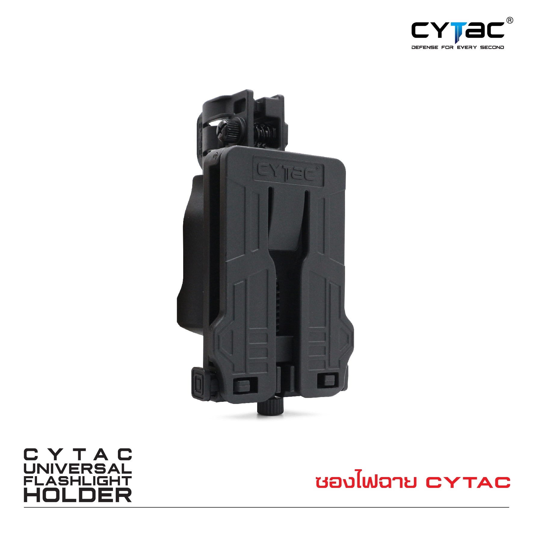 CYTAC ซองไฟฉาย (K0460)