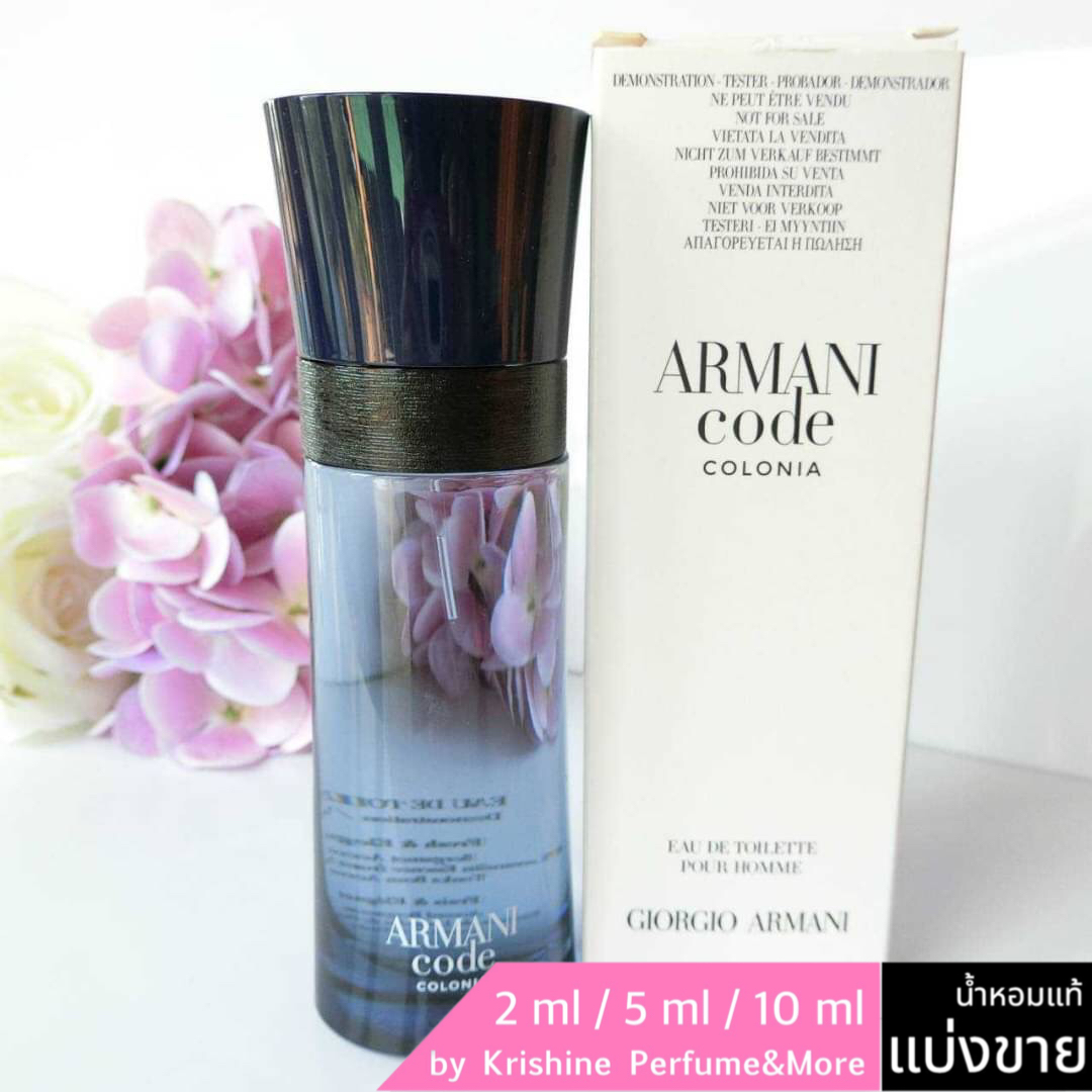 GIORGIO ARMANI Code Colonia EDT แบ่งขาย