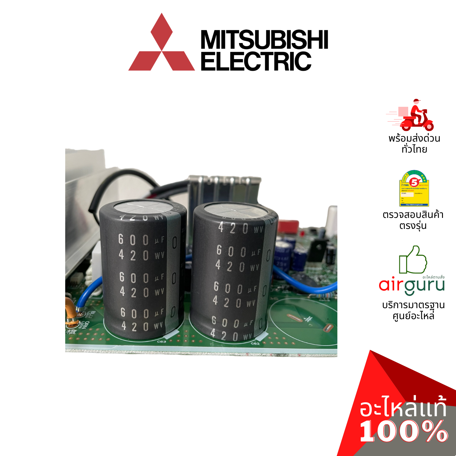 แผงวงจรคอยล์ร้อน Mitsubishi Electric รหัส E22E12451 (E12E12451) ** INVERTER P.C.BOARD แผงบอร์ดแอร์ เมนบอร์ด คอยล์ร้อน อะไหล่แอร์ มิตซูบิชิอิเล็คทริค ของแท้