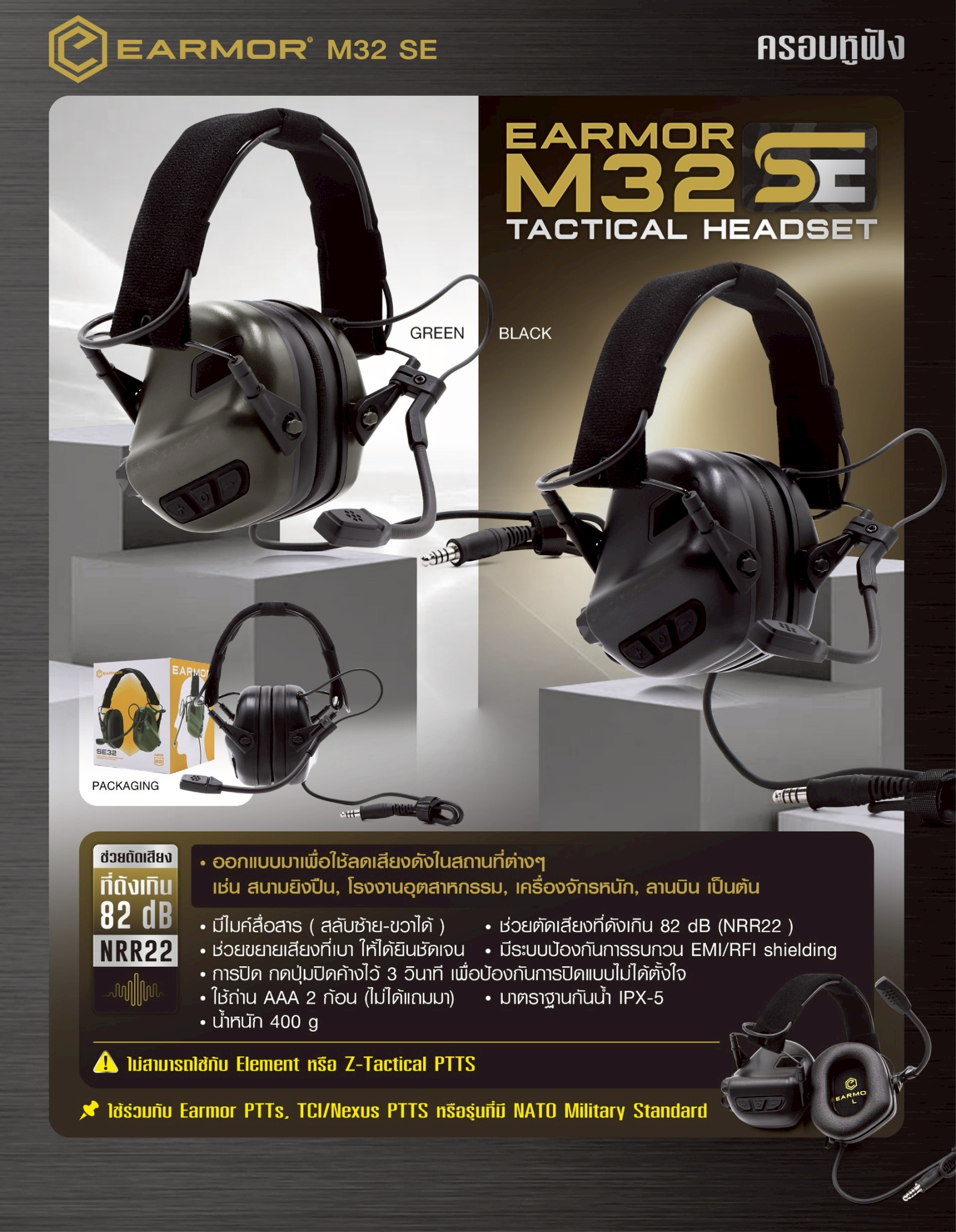 ครอบหูฟัง Earmor M32 SE (K1990)