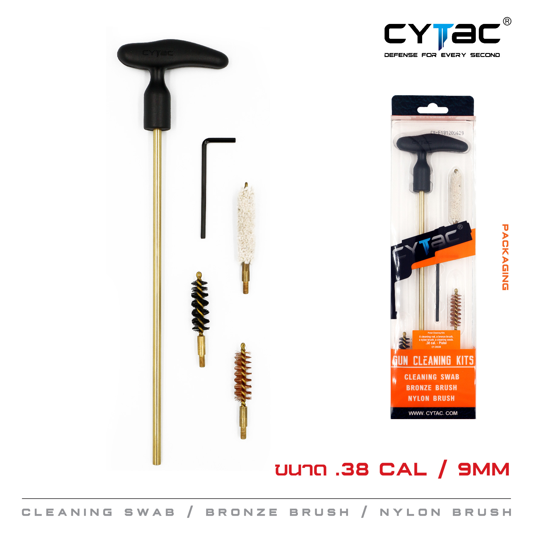 CYTAC ชุดทำความสะอาดขนาด 0.38/9mm. (K0330)