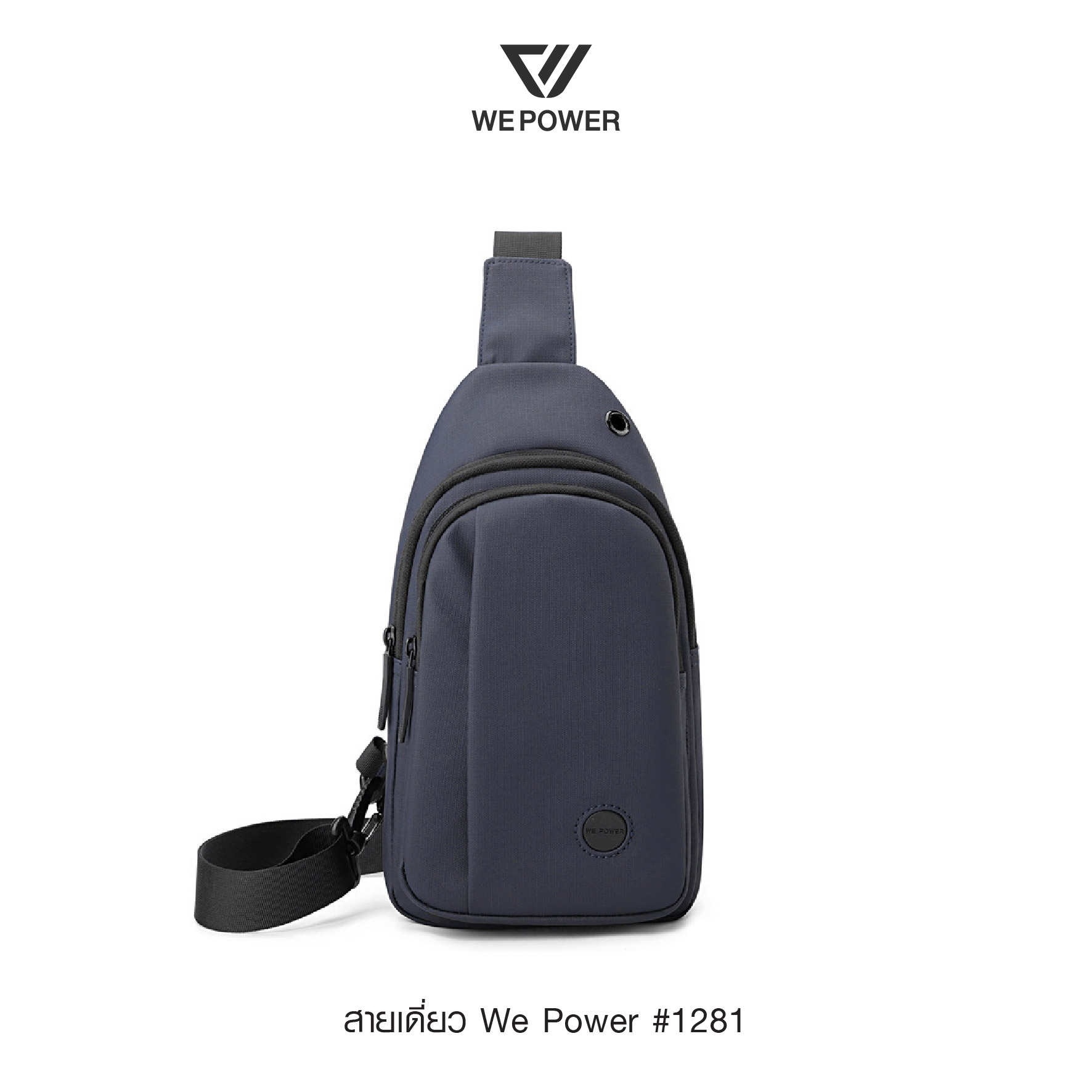 คาดอกหนัง ซิปตรง We Power #1281 (K0180)
