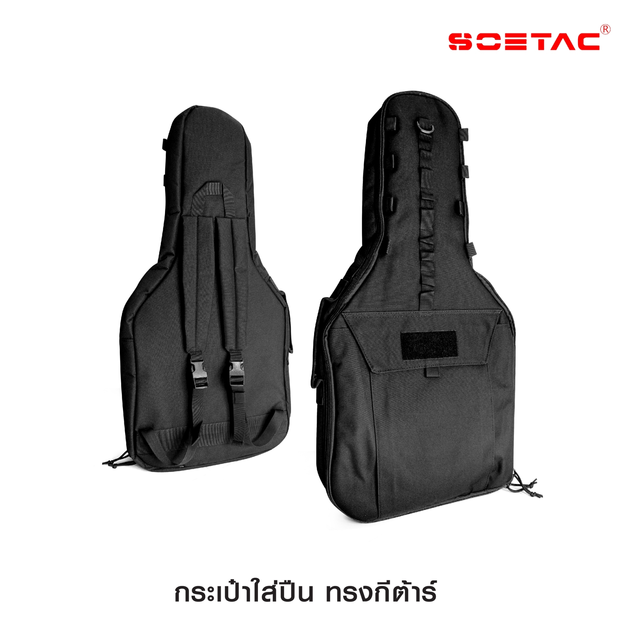 กระเป๋าใส่ปืน ทรงกีต้าร์ (K0950)