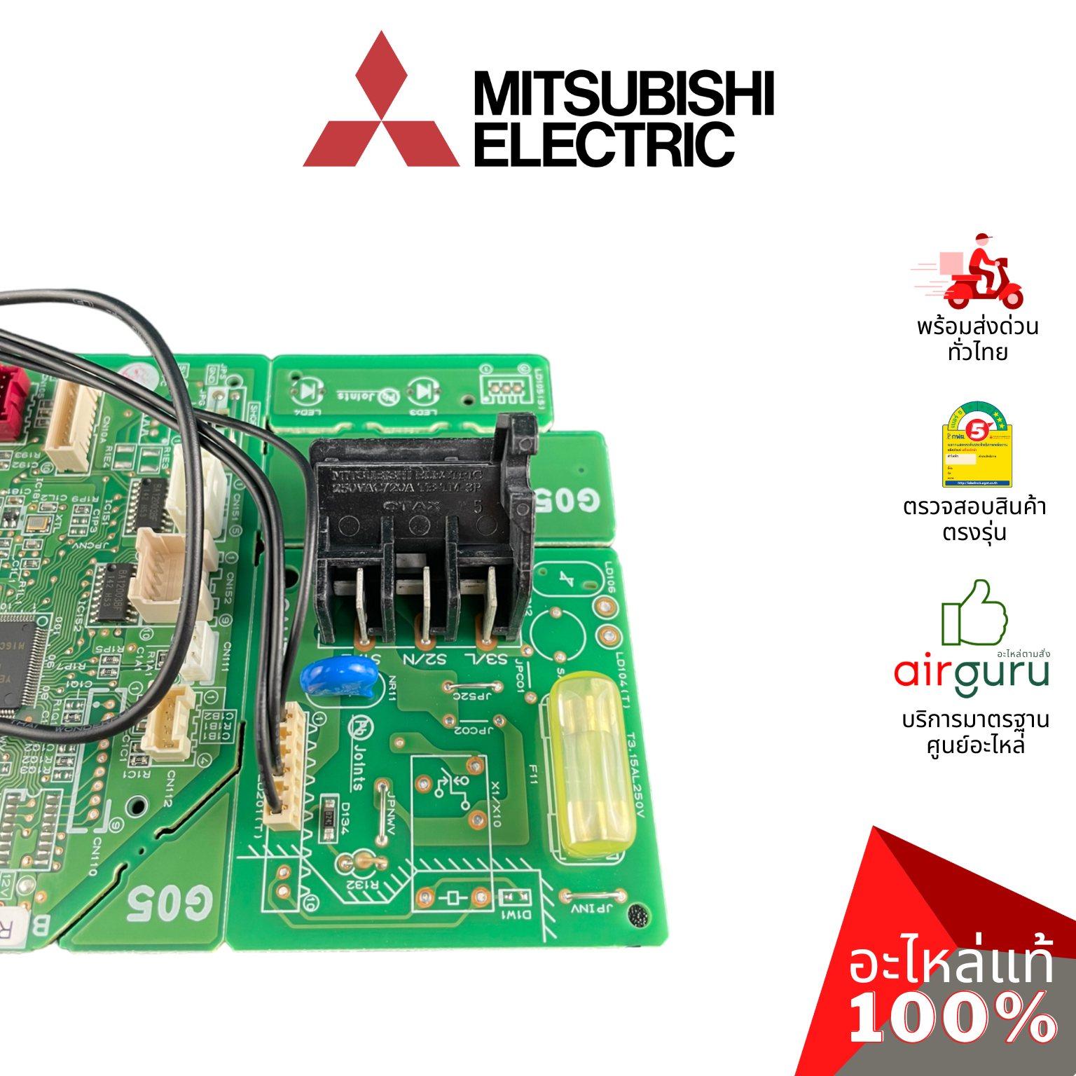 แผงวงจรคอยล์เย็น Mitsubishi Electric รหัส E22M12452 (E12M12452) CONTROL P.C.BOARD แผงบอร์ดแอร์ เมนบอร์ด คอยล์เย็น อะไหล่แอร์ มิตซูบิชิอิเล็คทริค ของแท้