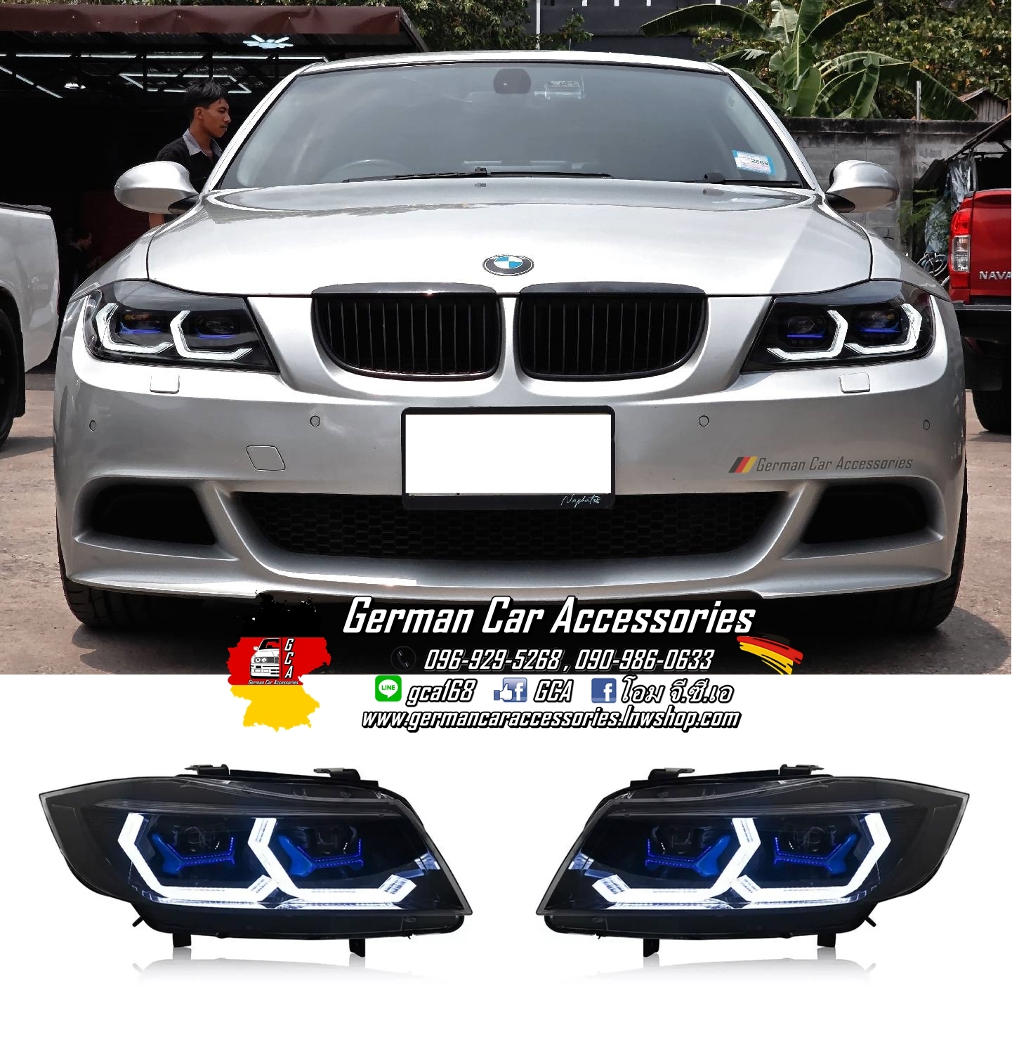 ไฟหน้าแต่งทรง G สำหรับ BMWE90 ตรงรุ่น