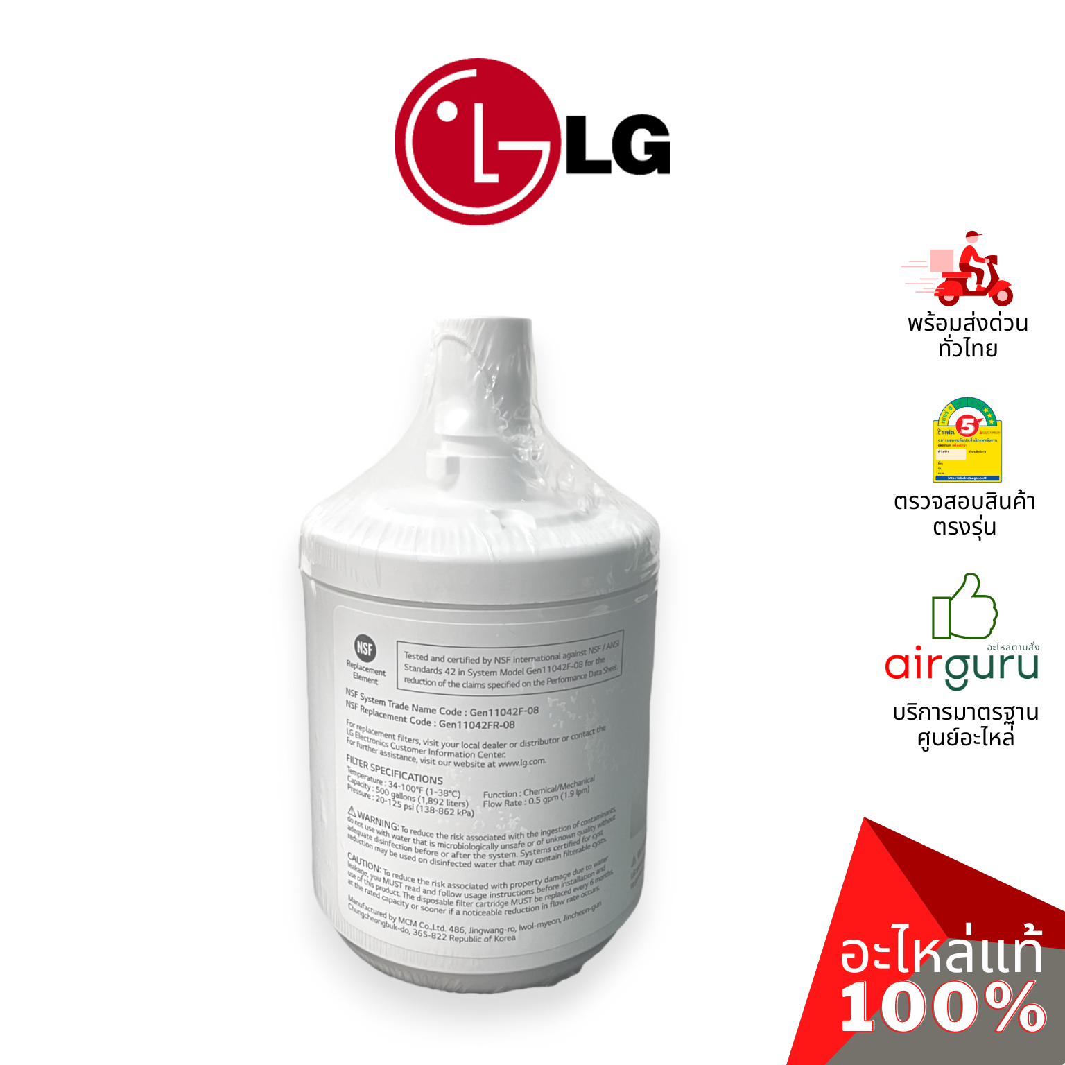 ไส้กรอง LG รห้ส ADQ72910911 ** FILTER ASSEMBLY,WATER ไส้กรองน้ำ อะไหล่ตู้เย็น แอลจี ของแท้