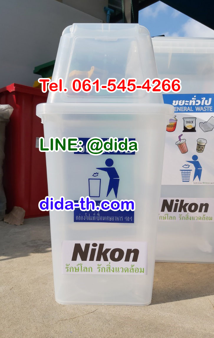 ถังขยะแยกประเภท สีใส ทรงเหลี่ยม ฝาช่องทิ้ง 60 ลิตร