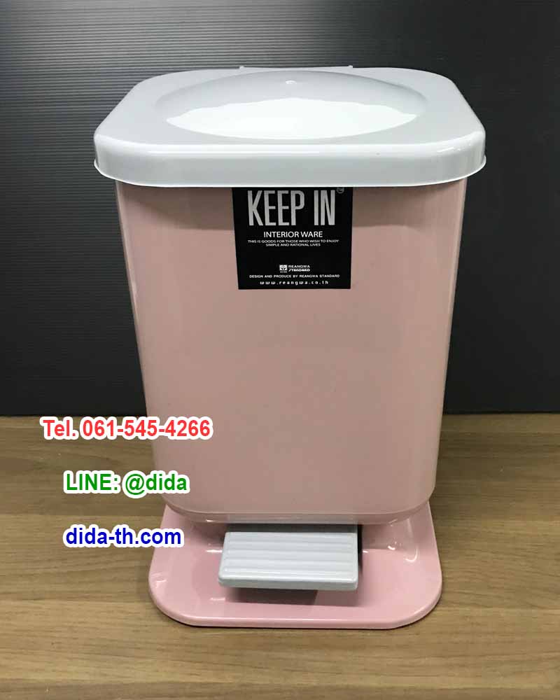 ถังขยะทรงเหลี่ยม เท้าเหยียบ 10 ลิตร