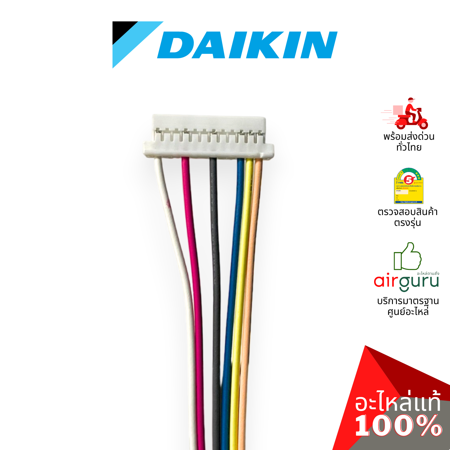 มอเตอร์คอยล์เย็น Daikin รหัส 4027502 (4018968L , 4025675) FAN MOTOR STATOR ASSY (NIS) (MM6K11S20V) มอเตอร์พัดลม คอยล์เย็น อะไหล่แอร์ ไดกิ้น ของแท้