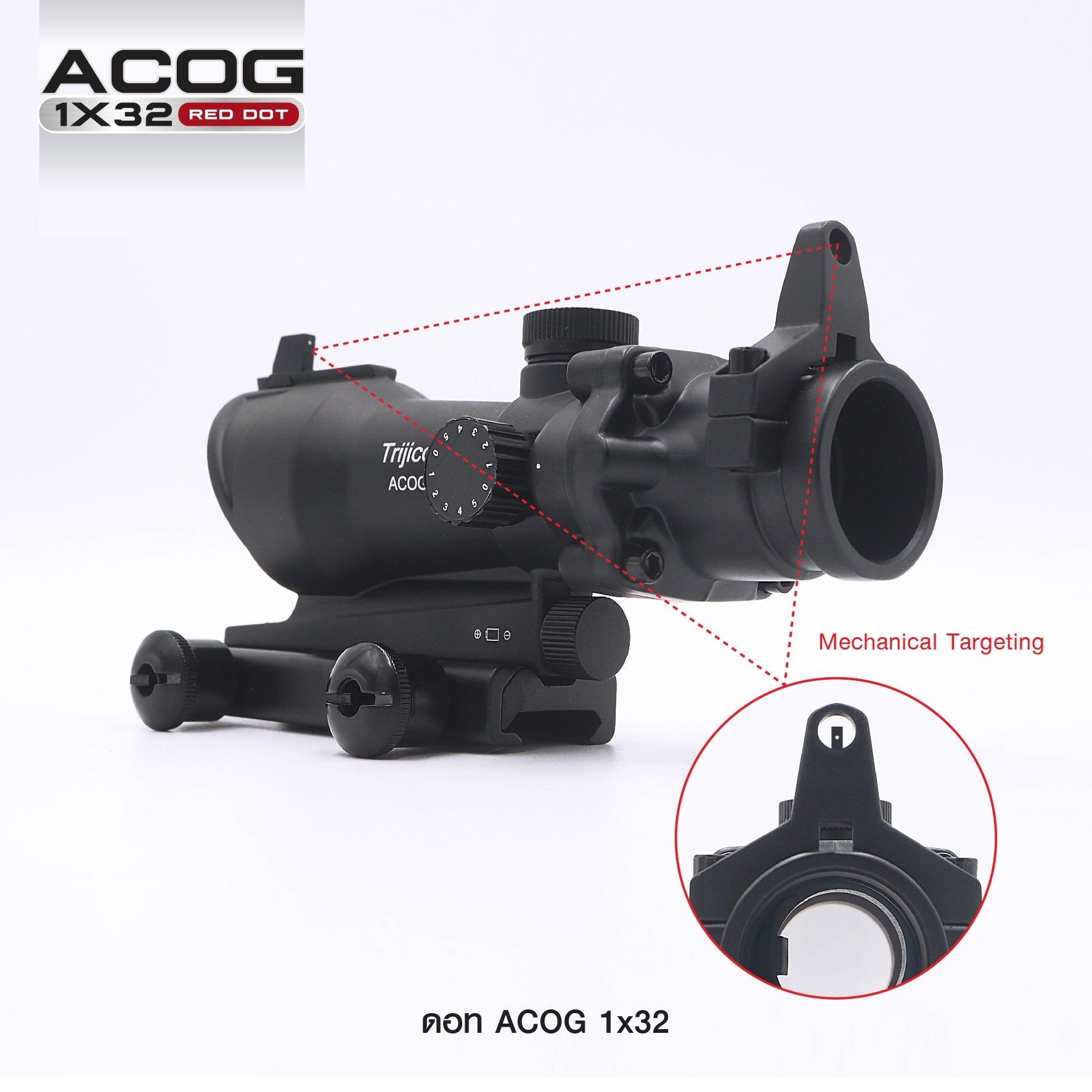 ดอท ACOG 1*32 ( ACOG 1*32 Red Dot ) (K0780)