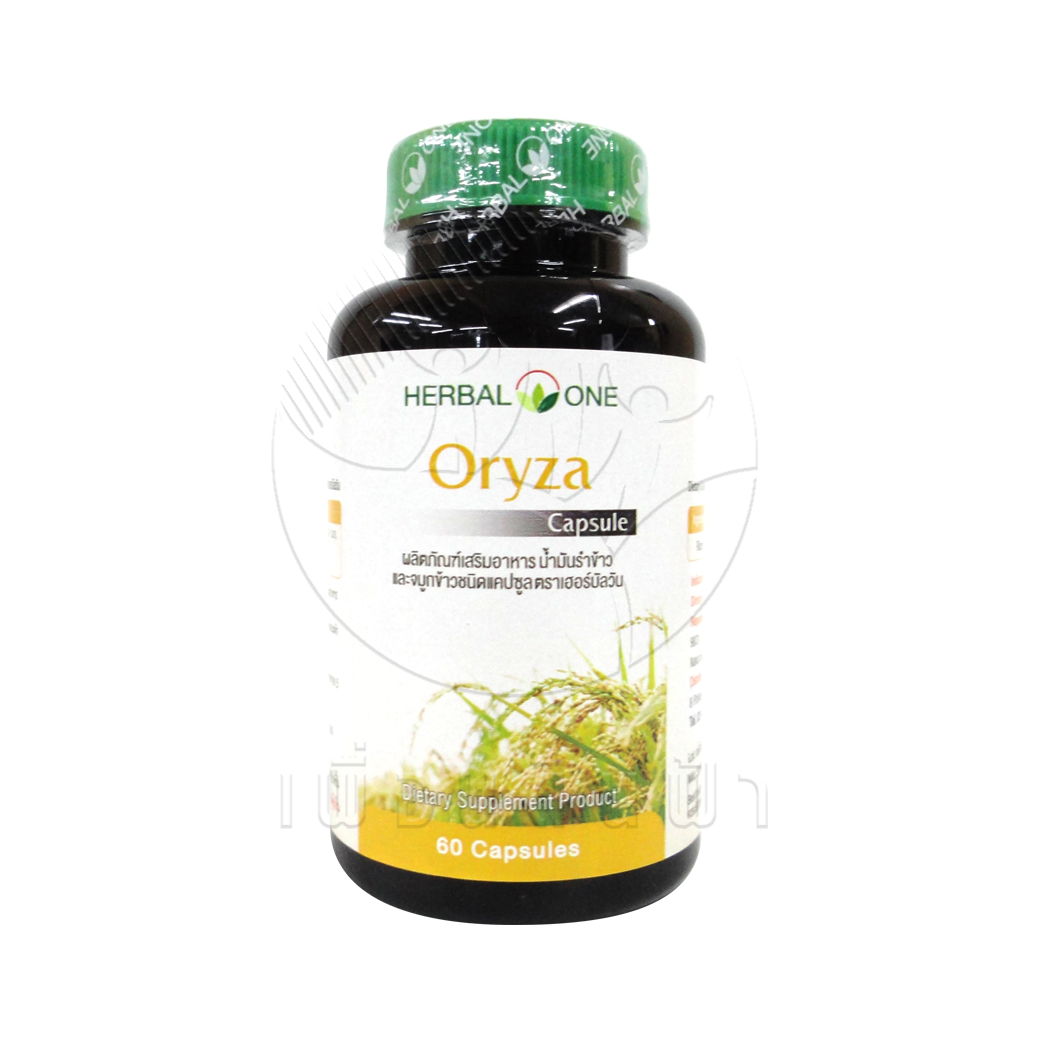 [Herbal One] อ้วยอัน น้ำมันรำข้าวและจมูกข้าวแคปซูล (60แคปซูล)