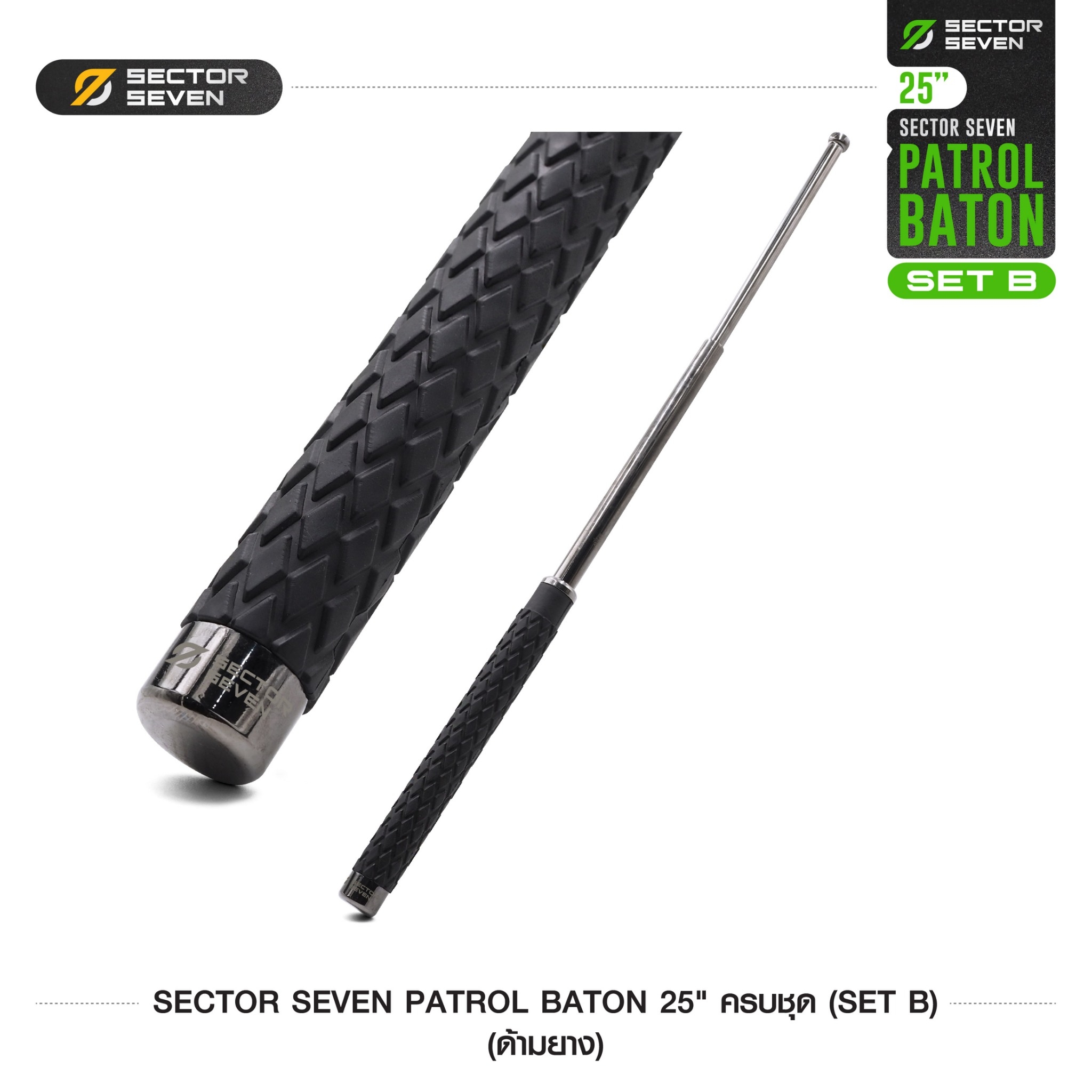 ดิ้วกระแทก 25" Sector seven ครบชุด (ด้ามยาง) (SET-B) (K0340)