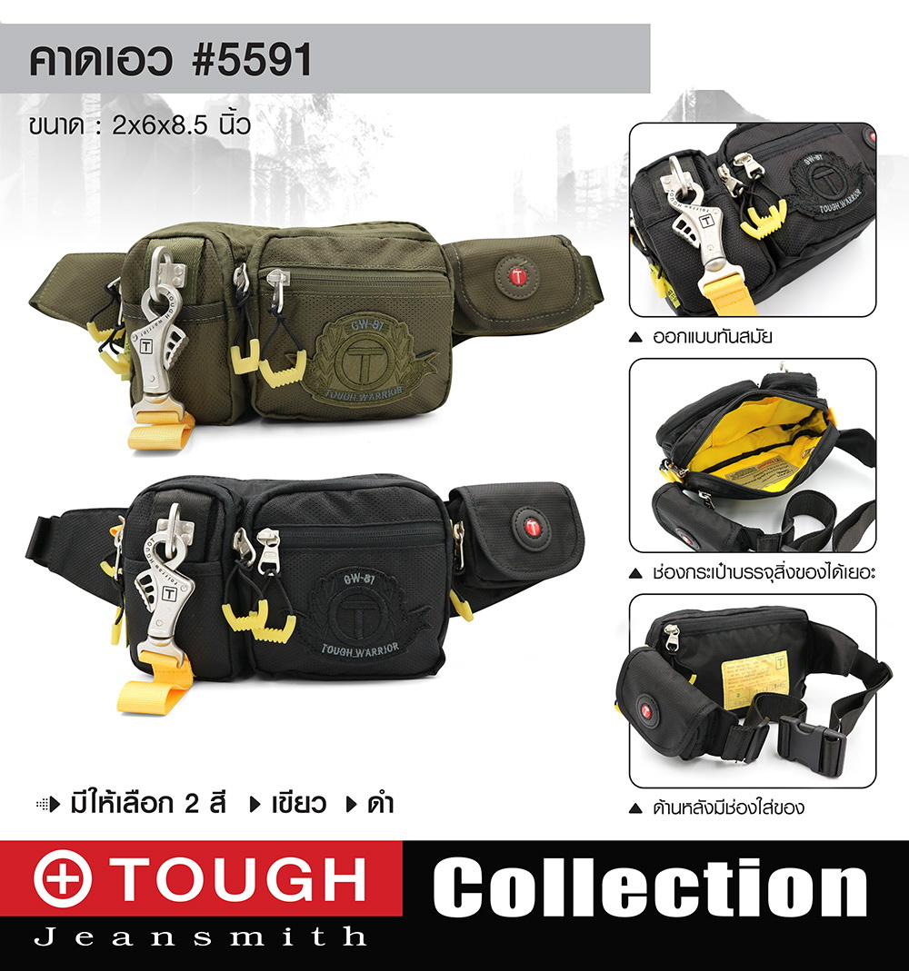 คาดเอว TOUGH #5591 (KO290)