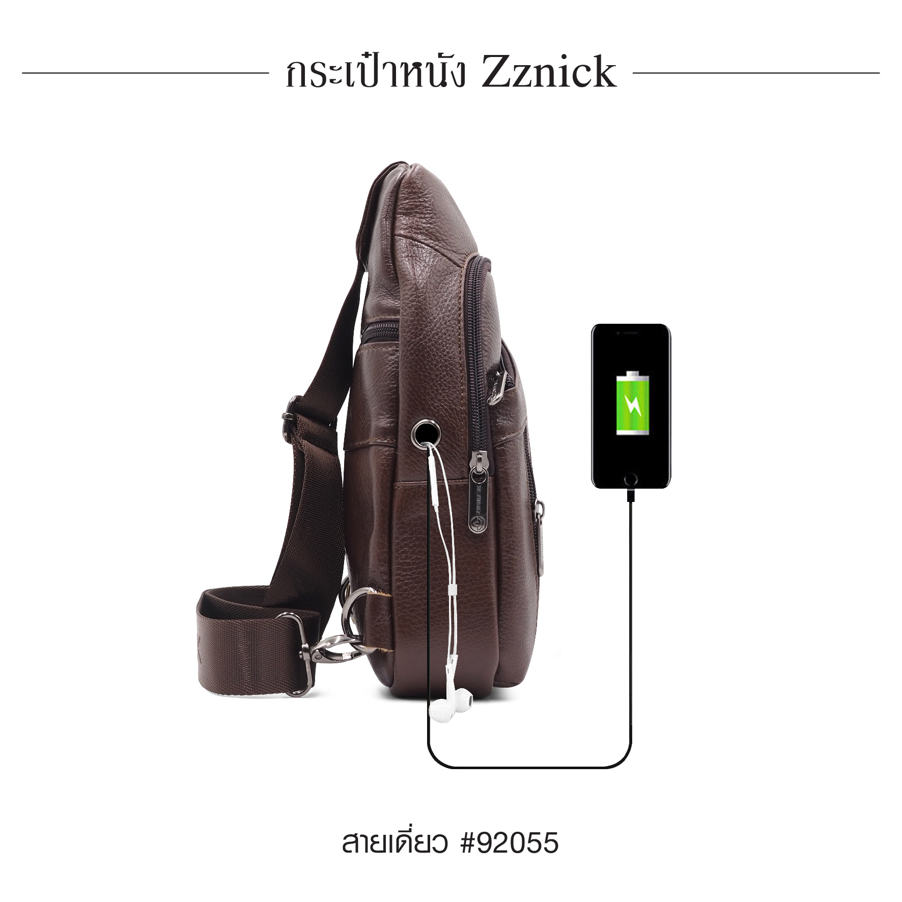 สายเดี่ยว หนัง Zznick #92055 (K0390)
