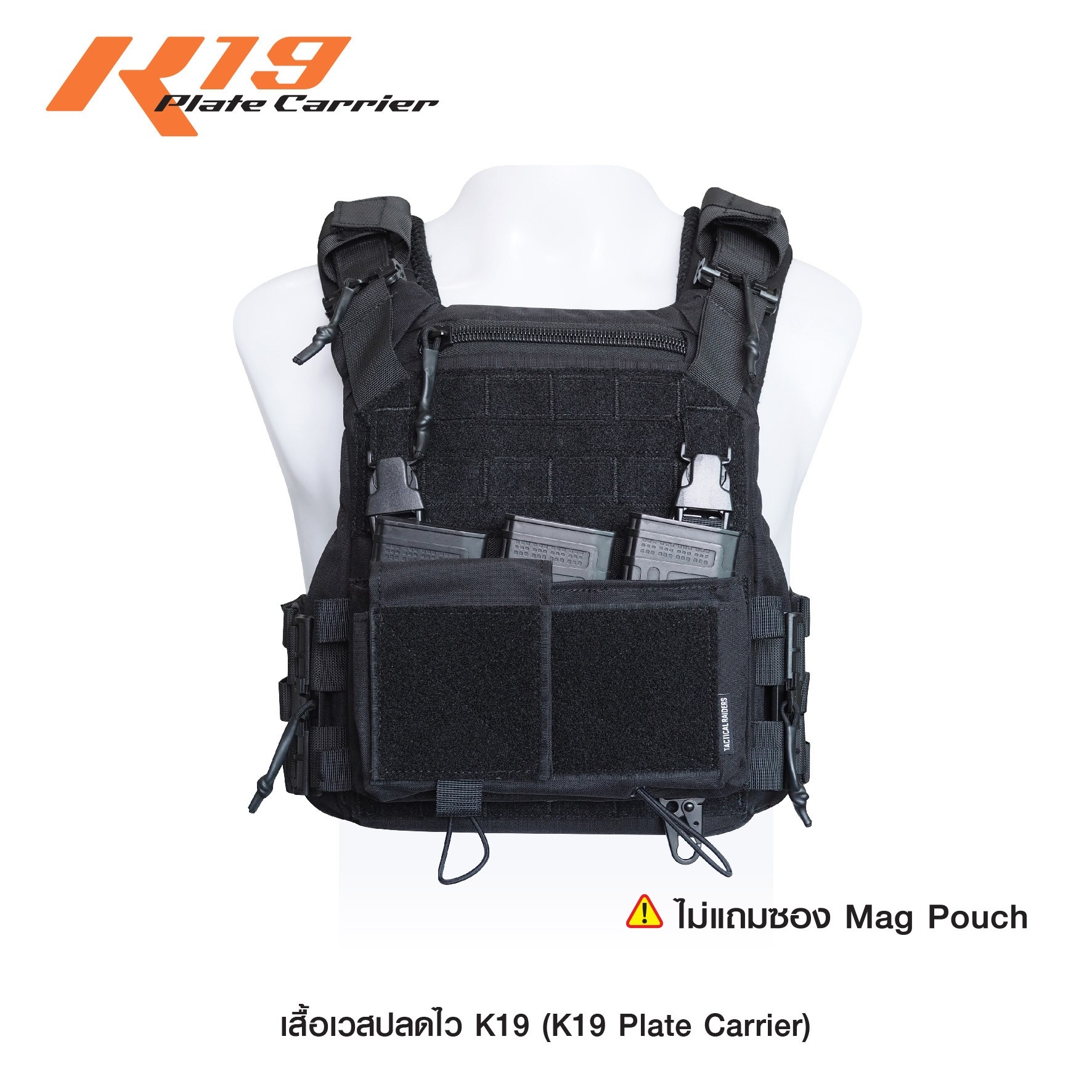 เสื้อเวสปลดไว K19 (K2290)