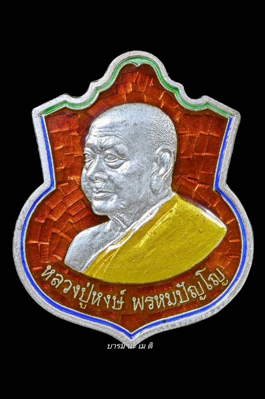 เหรียญ ๙ หน้าดี (เสกไตรมาส) เนื้อ : เงินลงยา