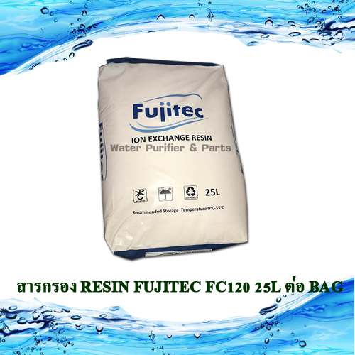 สารกรอง Resin FUJITEC FC120 25L ต่อ BAG
