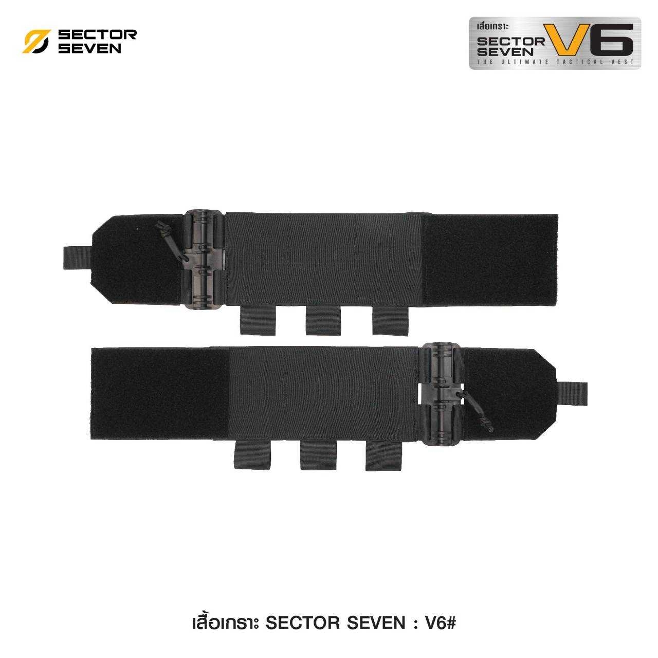 เสื้อเกราะ Sector Seven : V6# (K01890)