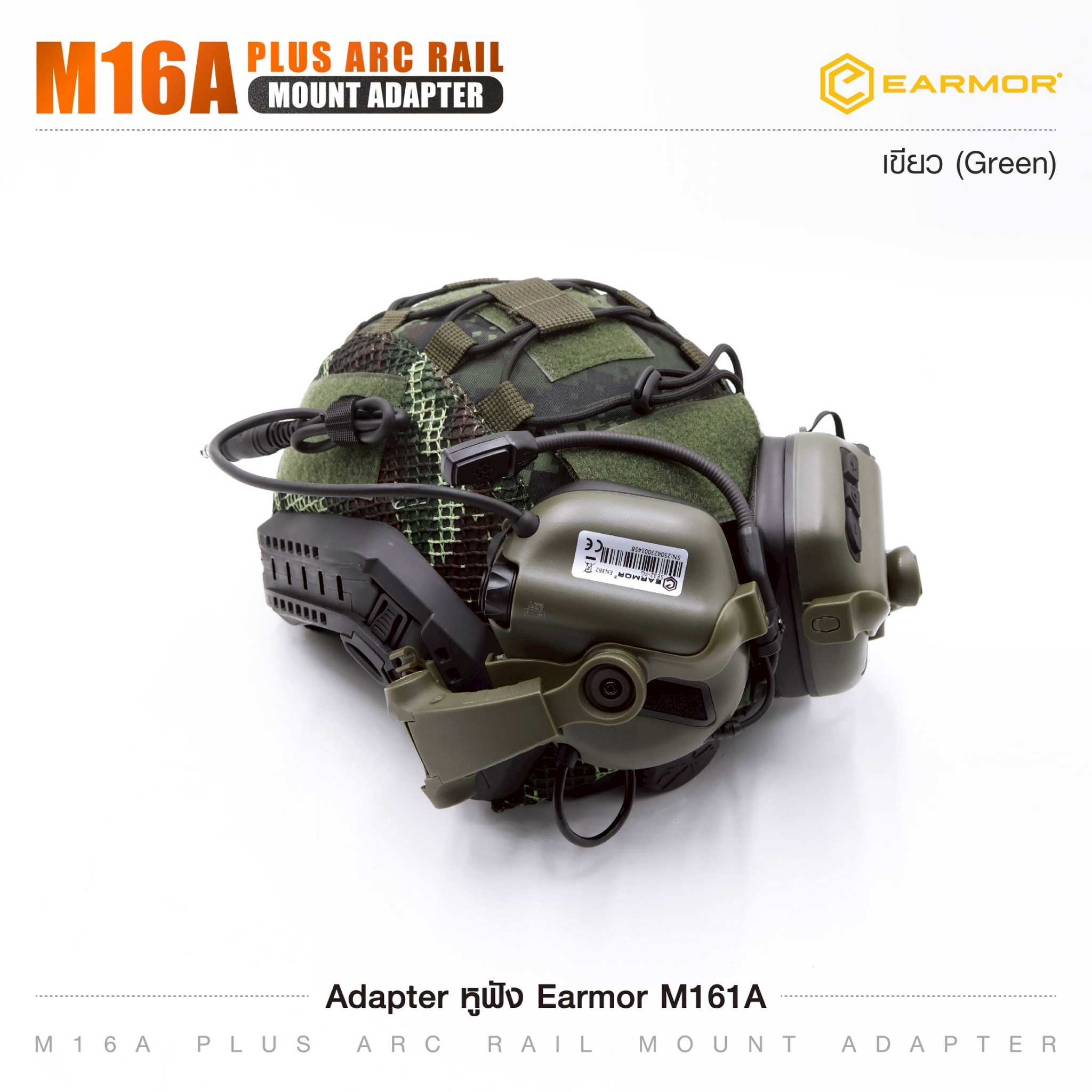 Adapter หูฟัง Earmor M161A (K0620)