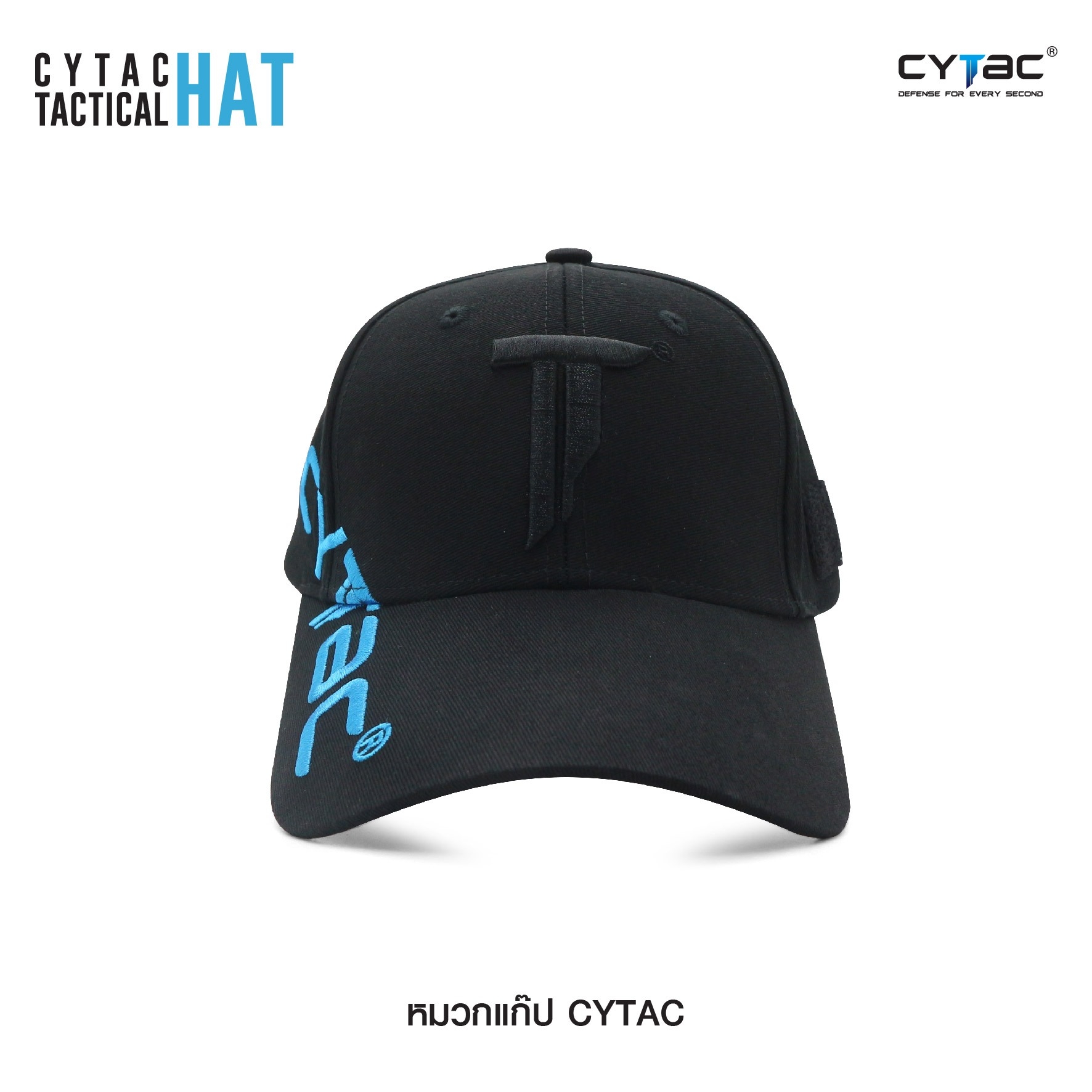 หมวกแก๊ป Cytac ( Cytac Tactical Hat ) (K0250)