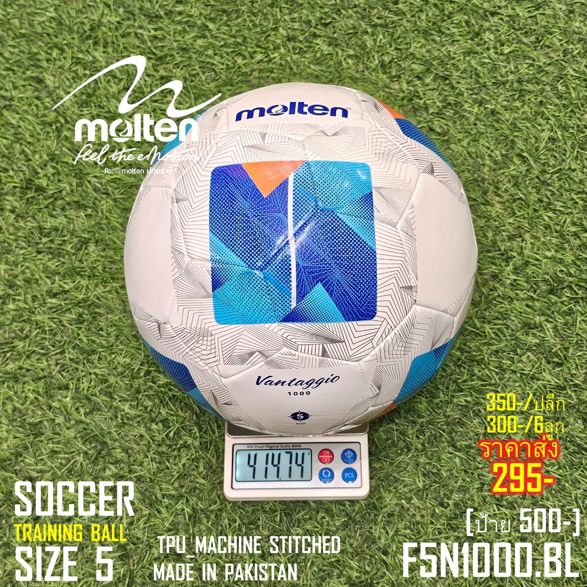 molten F5A1000-Y Sz5 TPU เย็บเครื่อง เหลืองสะท้อนแสง