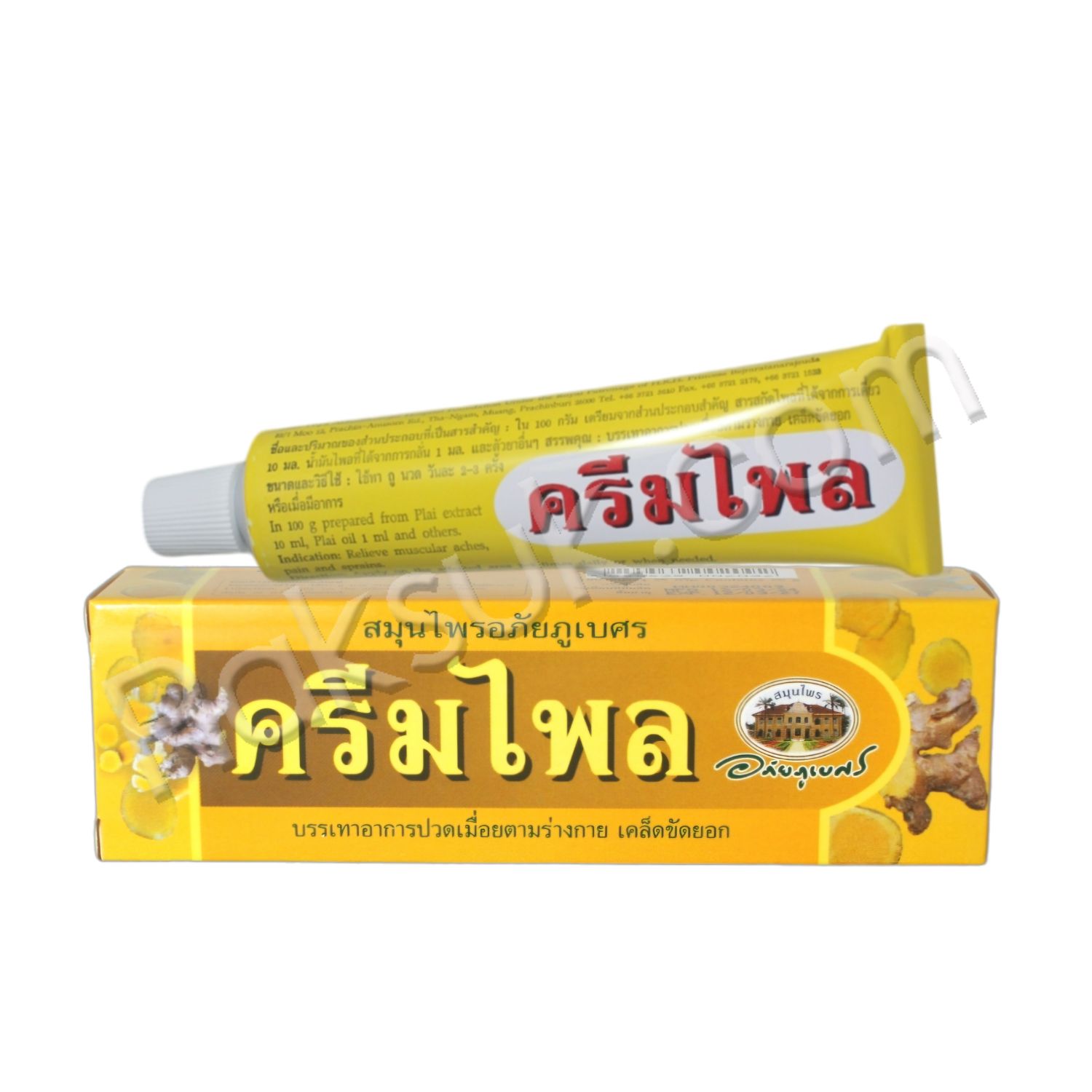 ครีมไพล อภัยภูเบศร