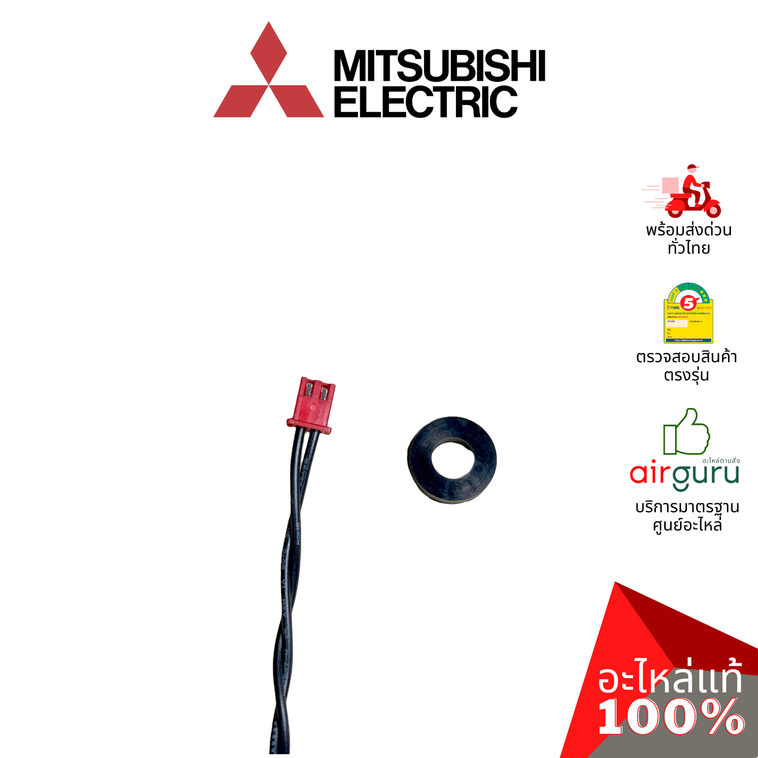 สวิตซ์ควบคุมแรงดันน้ำ Mitsubishi Electric รหัส H02104N57 PRESSURE SWITCH (MS42D) เพรสเชอร์ปั้มน้ำ อะไหล่ปั้มน้ำ มิตซูบิชิอิเล็คทริค ของแท้