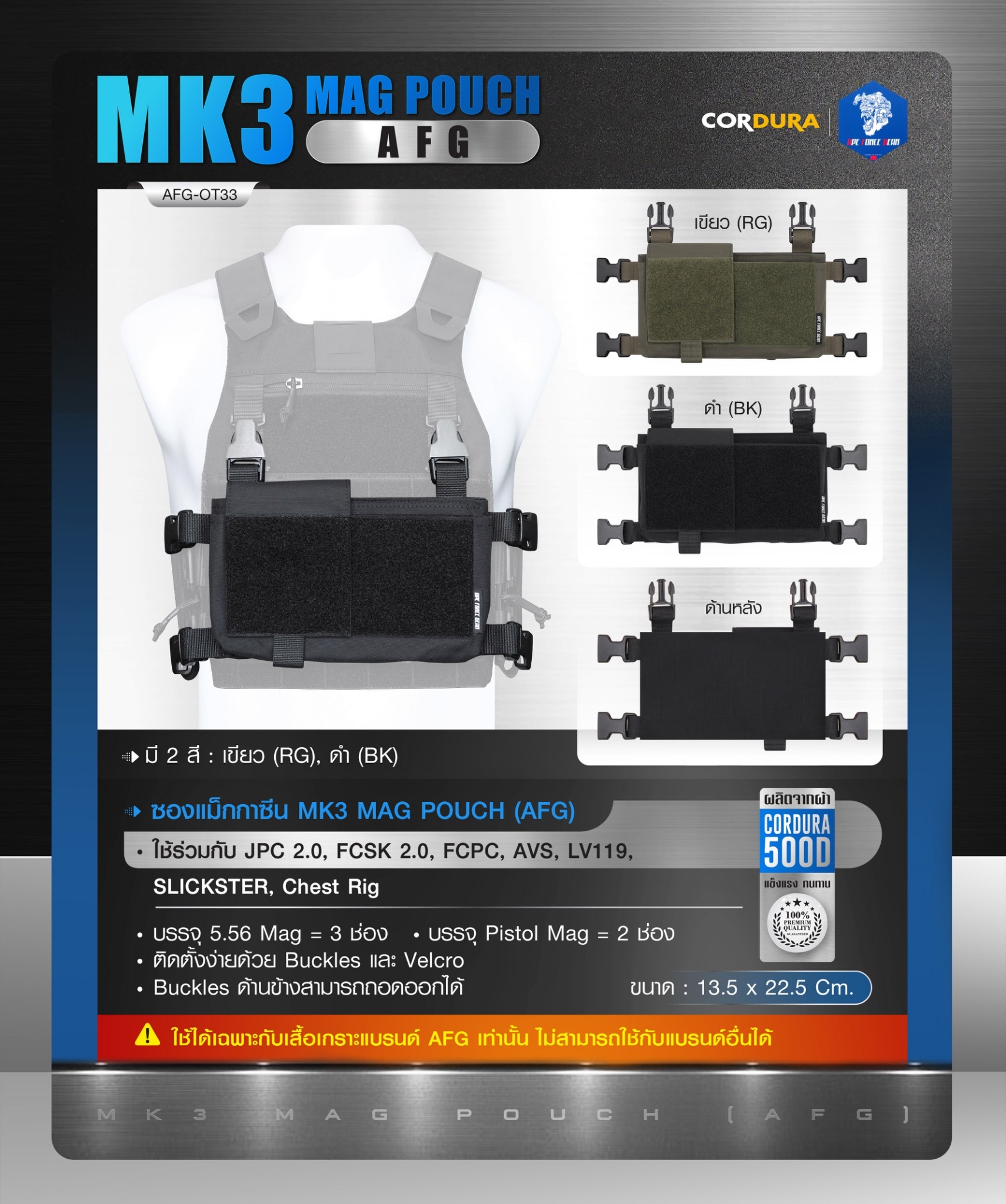 ซองแม็กกาซีน MK3 MAG POUCH ( AFG ) [ AFG-OT33 ] สีพื้น (K0920)