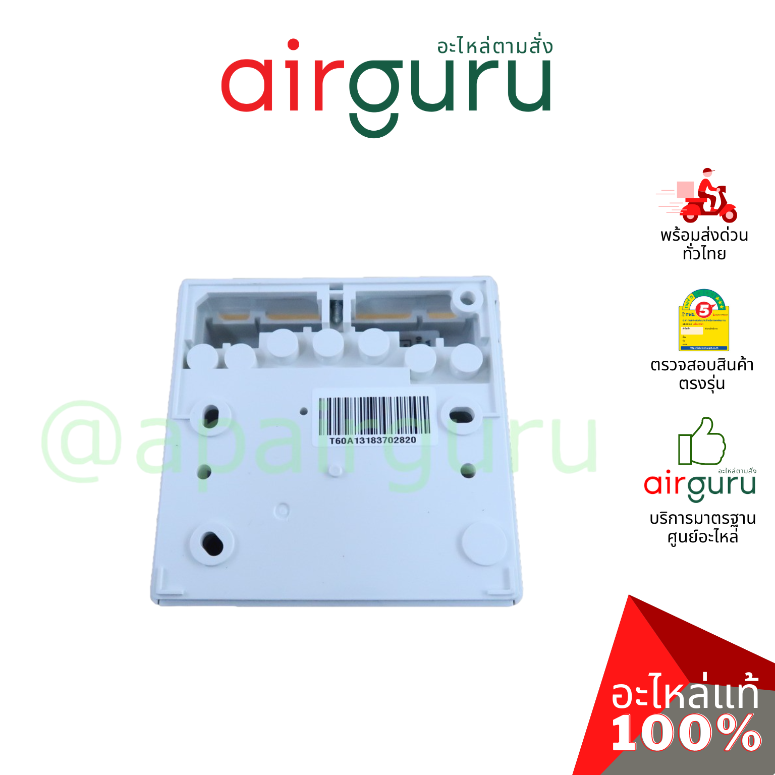 Honeywell Room Thermostat รุ่น T6360 ตัวปรับอุณหภูมิ แอร์ อย่างดี ชนิดมีสาย (รูมเทอร์โม แอร์)