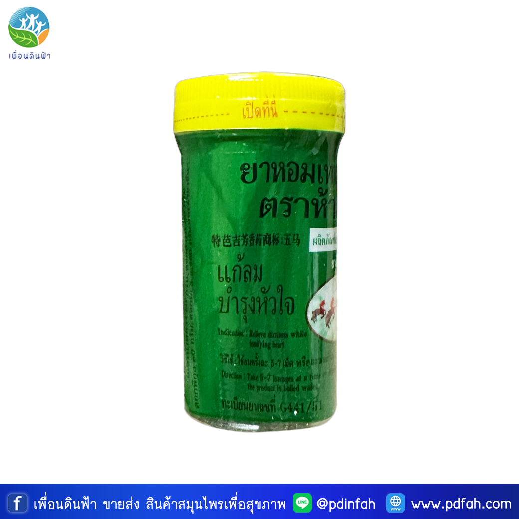 ยาหอมเทพจิตร ตราห้าม้า ขวดใหญ่ 100 เม็ด