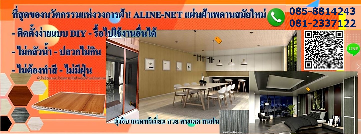 ร้านมุ้งจีบ,ขายมุ้งจีบ,มุ้งลวด,เหล็กดัด ผ้าม่าน,มุ้งจีบ บ้านมุ้งจีบ,มุ้งจีบ ราคา ,มุ้งจีบประตู, มุ้งจีบประตูบานเลื่อน, มุ้งจีบ