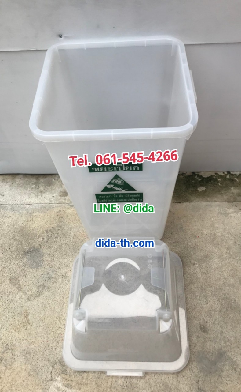 ถังขยะใส ทรงเหลี่ยม พร้อมฝาครอบทรงสูง 120 ลิตร