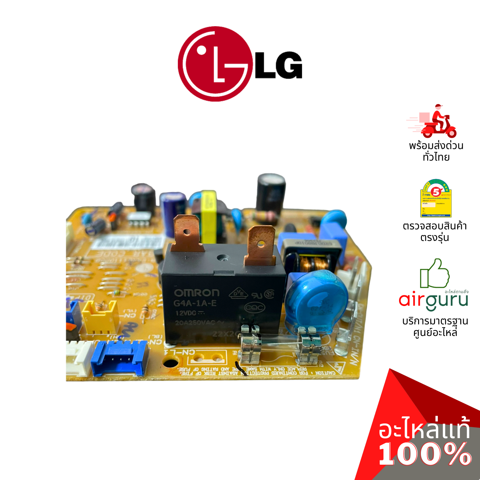 แผงวงจรคอยล์เย็น LG รหัส EBR73623010 ** PCB ASSEMBLY,MAIN แผงบอร์ดแอร์ เมนบอร์ด คอยล์เย็น อะไหล่แอร์ แอลจี ของแท้