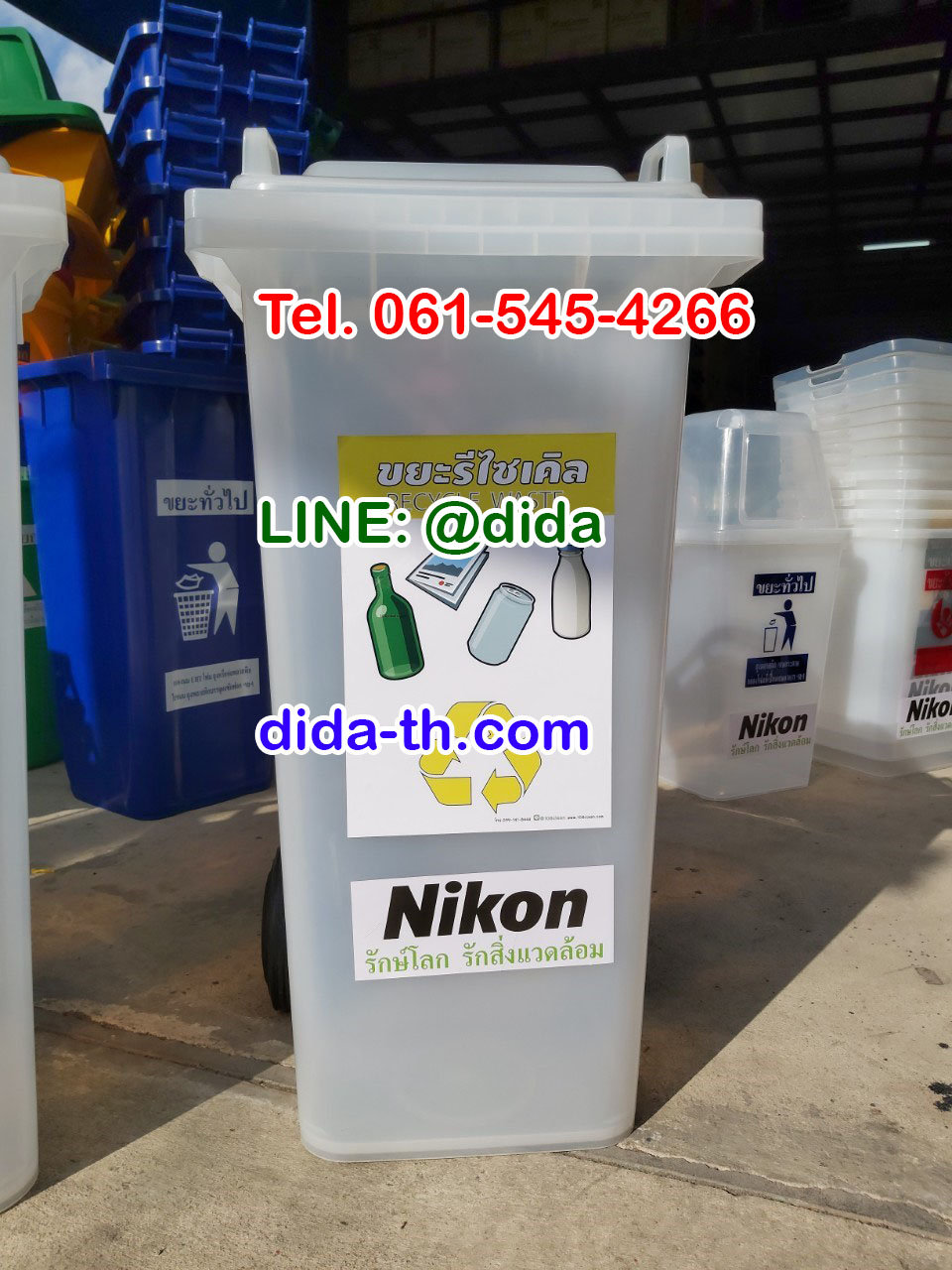 ถังขยะ กทม. ใส พร้อมล้อเข็น 120 ลิตร ฝาเรียบ