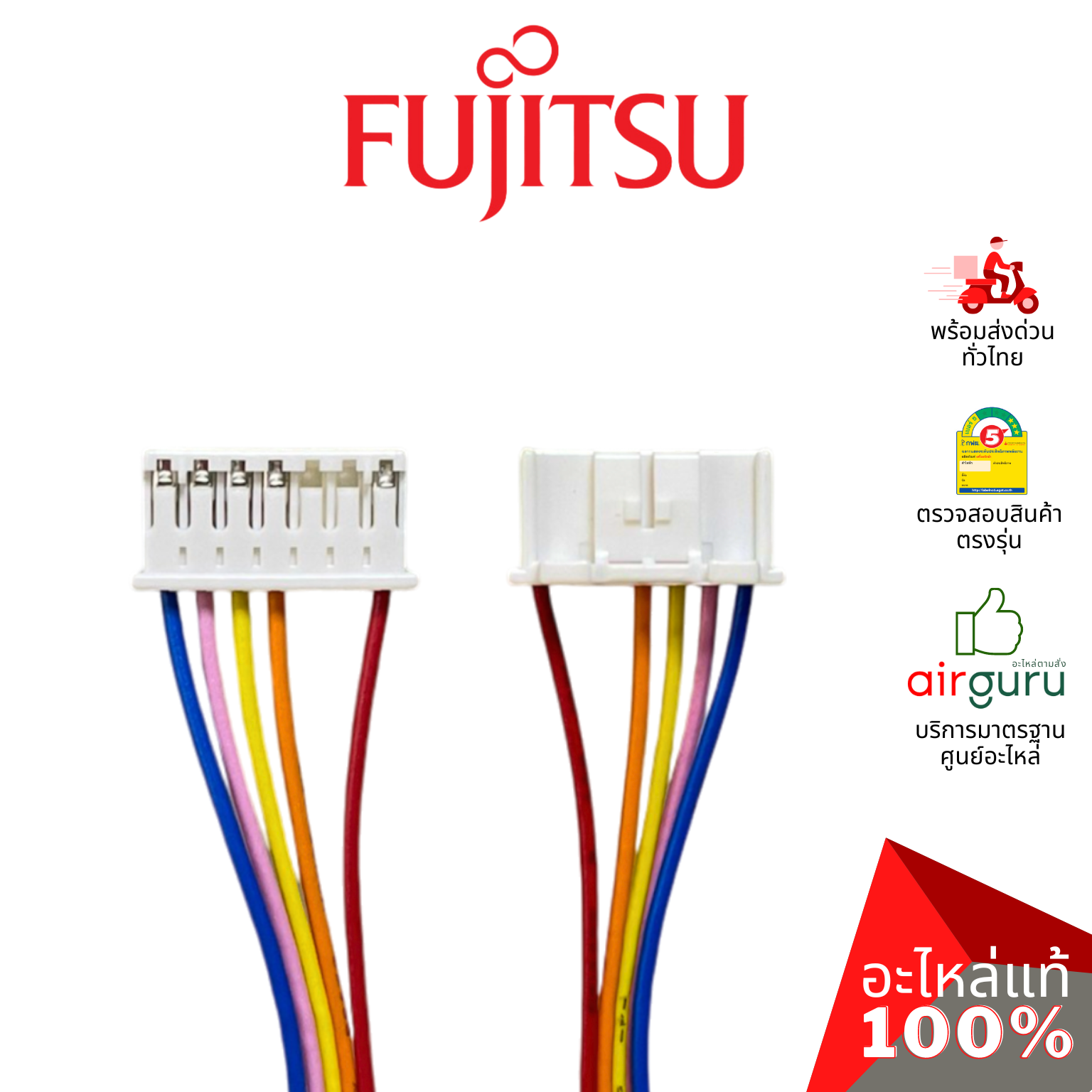 มอเตอร์สวิง FUJITSU รหัส 9900384142 ** STEPPING MOTOR มอเตอร์ปรับบานสวิง ขึ้นลง อะไหล่แอร์ ฟูจิตสึ ของแท้