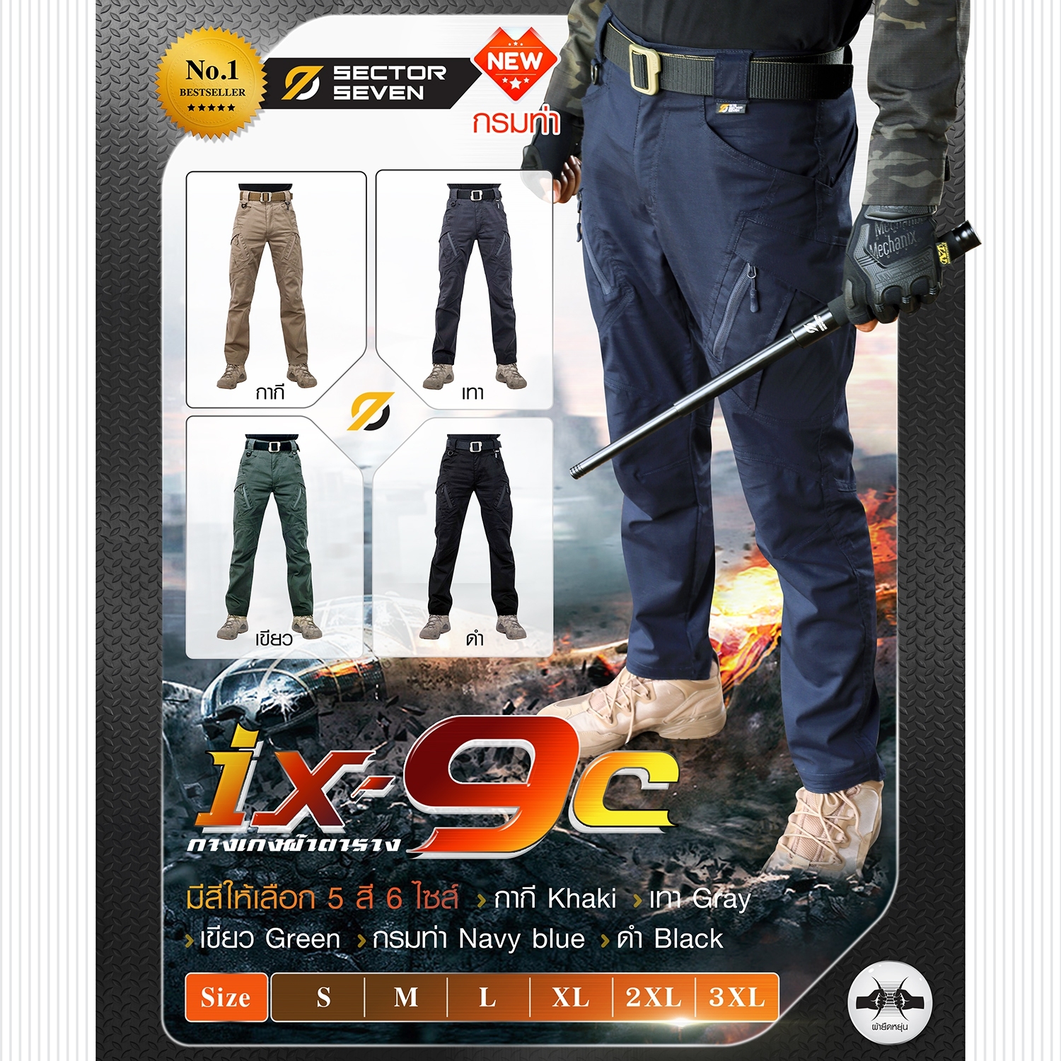 กางเกง Sector Seven รุ่น IX9C ผ้าตาราง (K01000)