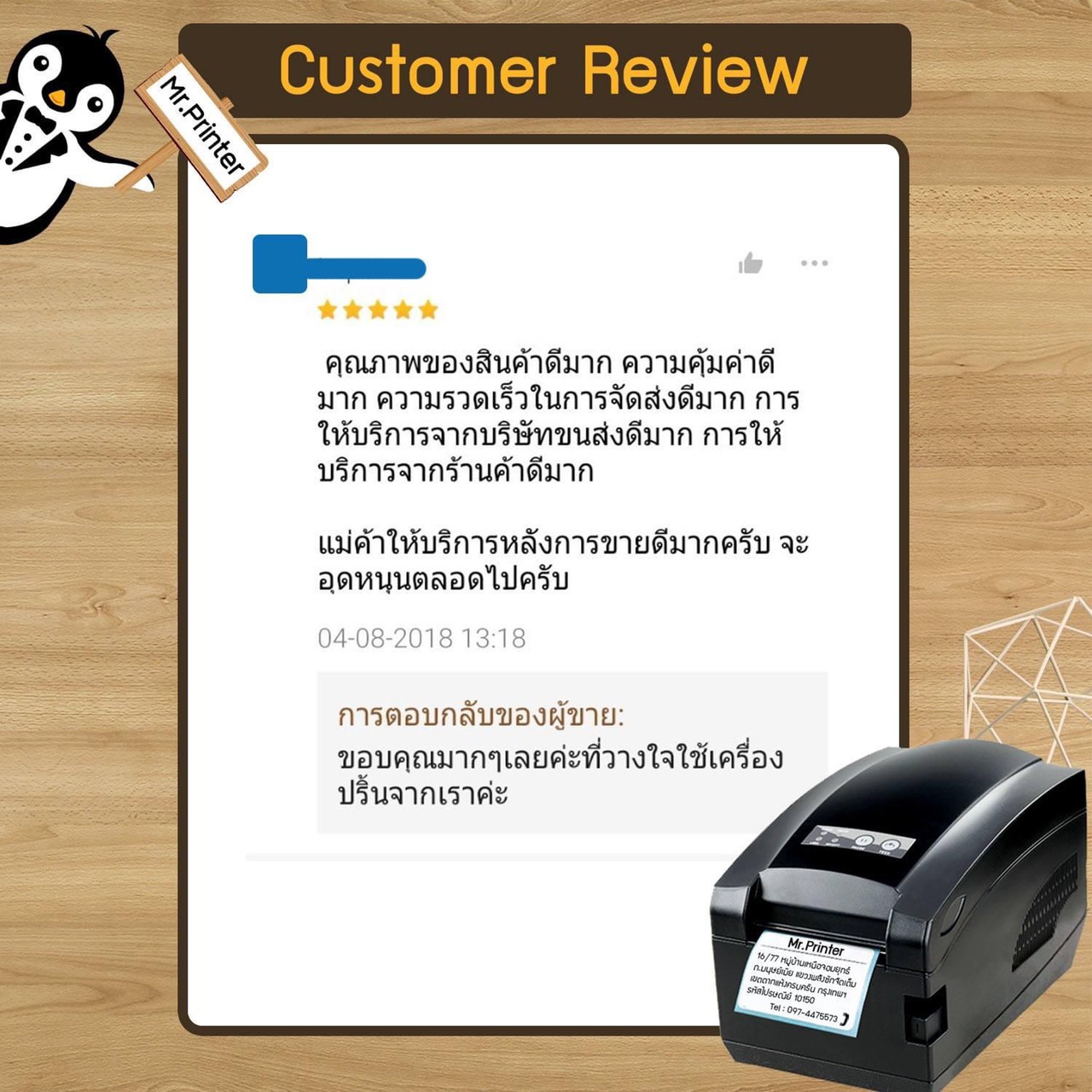 เครื่องปริ้นหมี,เครื่องปริ้นไร้หมึก,PeriPage , PeriPage A8,เครื่องปริ้นเลขพัสดุ,เครื่องพิมพ์ชื่อที่อยู่,เครื่องพิมพ์ความร้อน, เครื่องพิมพ์ฉลาก,เครื่องพิมพ์ใบเสร็จ,เครื่องพิมพ์บาร์โค้ด,เครื่องปริ้นไร้หมึก,เครื่องปริ้นแม่ค้า,thermalprinter,เครื่องปริ้นที่อยู่,promptpost,เครื่องปริ้นขายออนไลน์,เครื่องพิมพ์เลขพัสดุ,เครื่องพิมพ์สติกเกอร์,เครื่องพิมพ์สลิป,ขายออนไลน์,เครื่องพิมพ์,barcode,label,ที่อยู่ลูกค้า,จ่ายหน้าซอง,ใบปะหน้า,เครื่องปริ้นผู้ค้าออนไลน์ ,Barcodeprinter,เครื่องปริ้นมือถือ