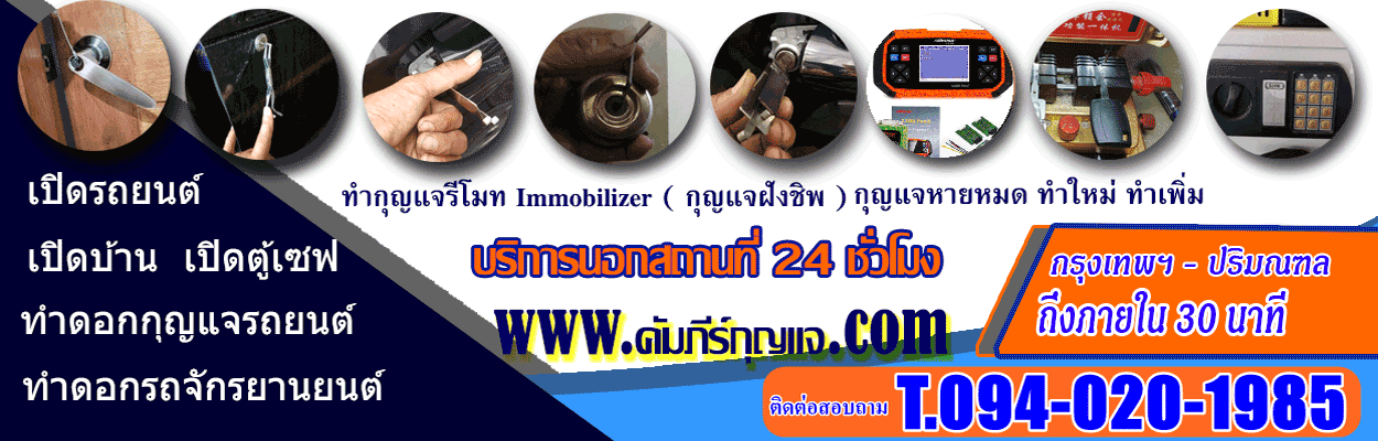 คัมภีร์กุญแจ