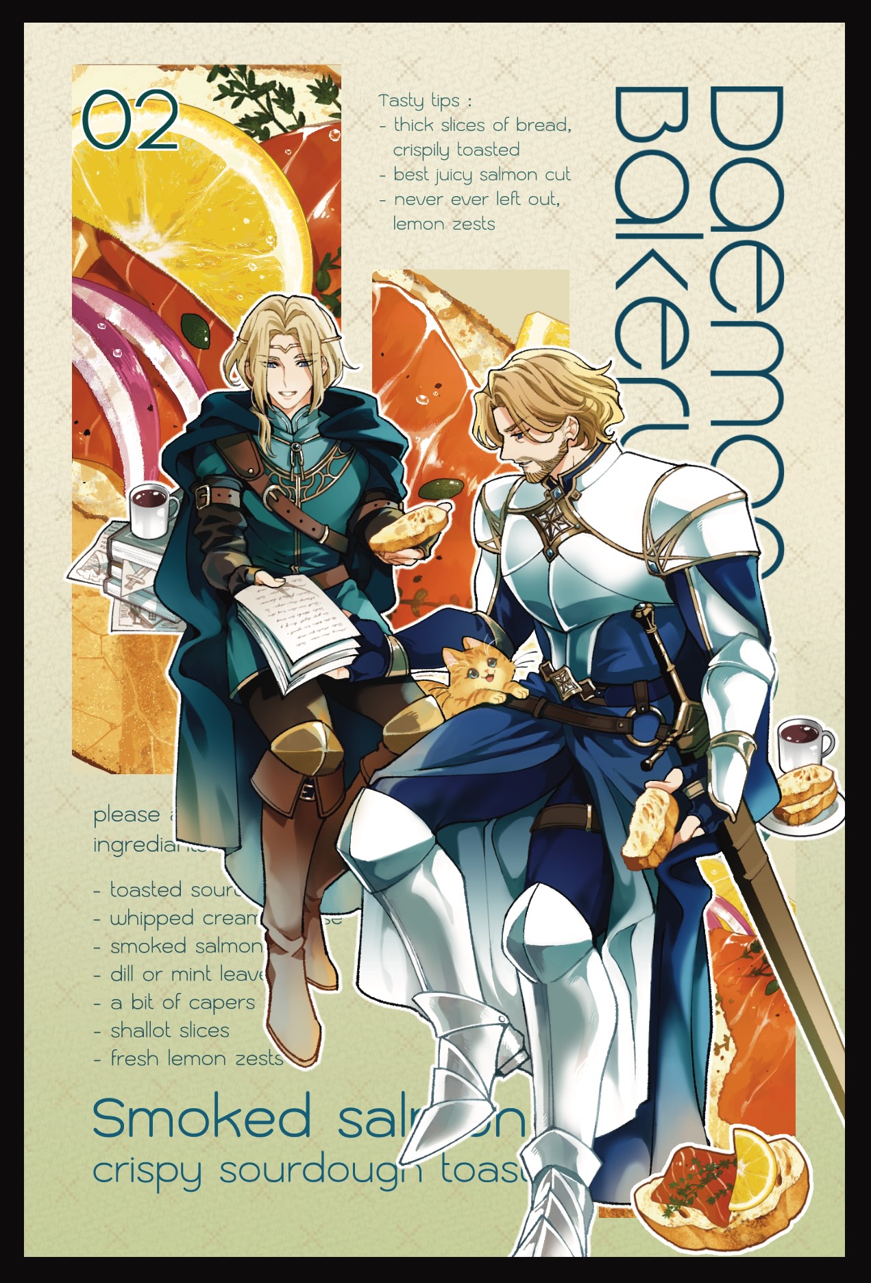 Daemon Bakery เล่ม 2